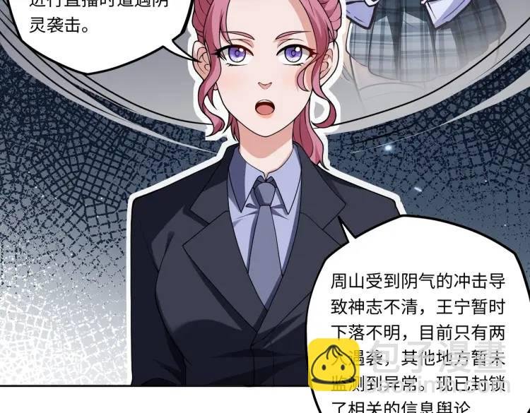 第2话 红白撞煞