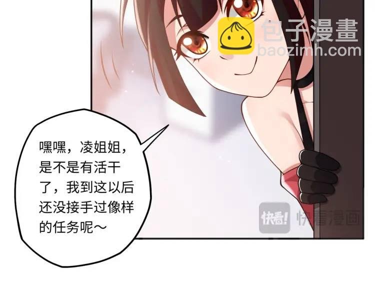 第2话 红白撞煞