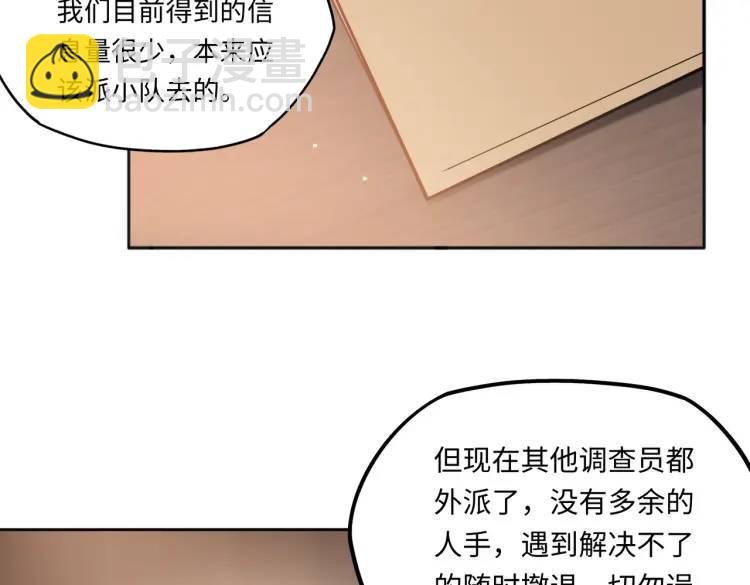 第2话 红白撞煞