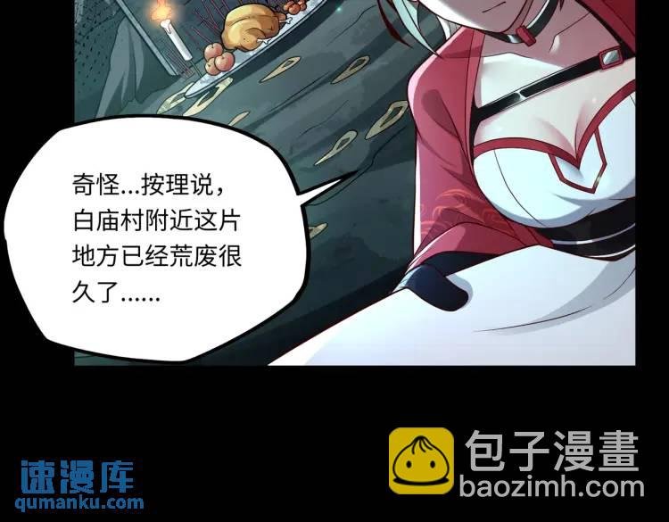 第2话 红白撞煞