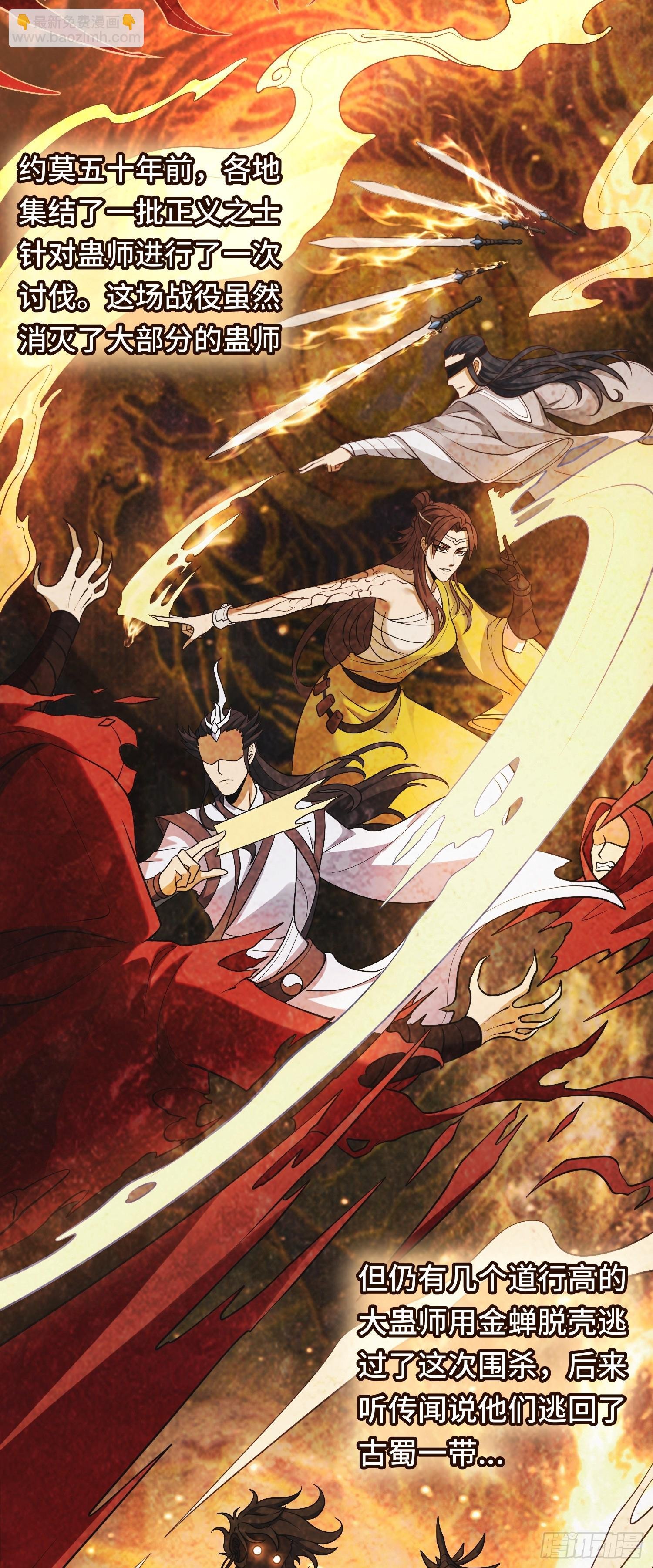 第20话 拜见天师
