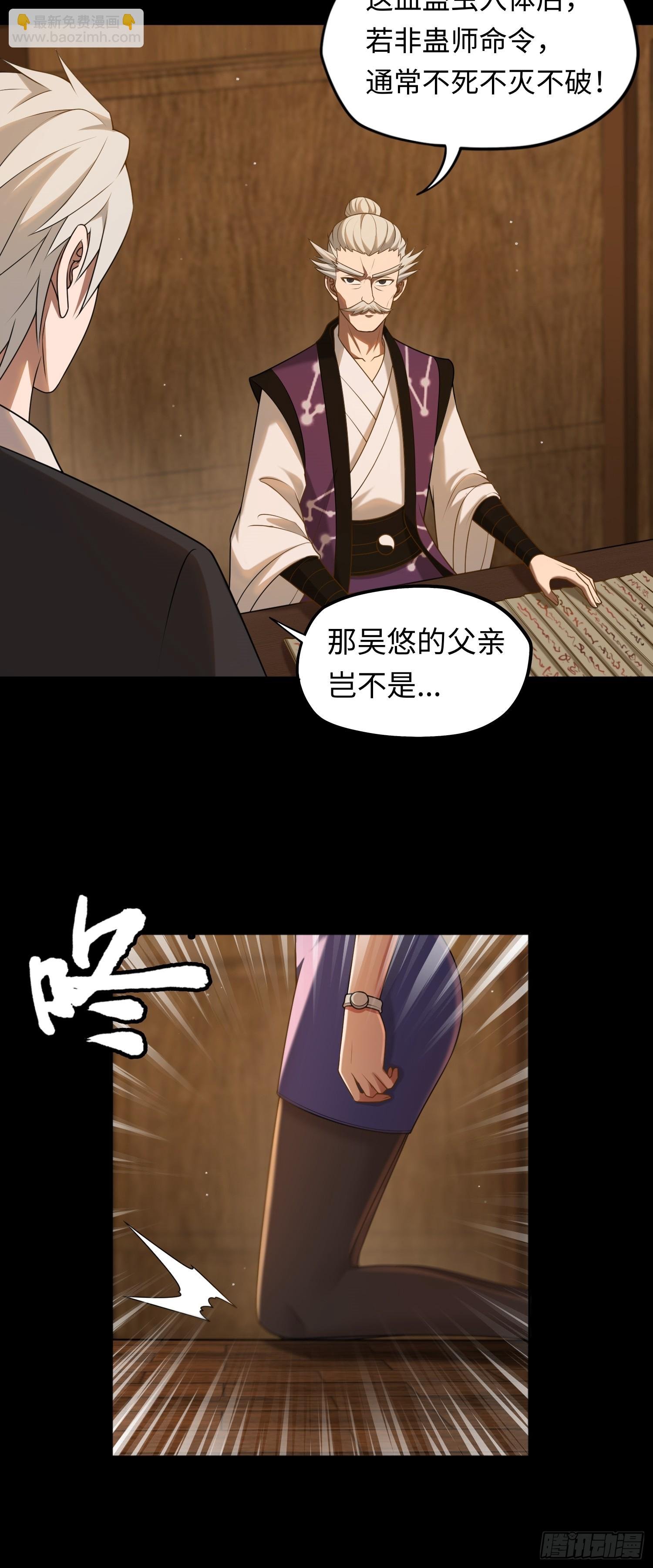 第20话 拜见天师