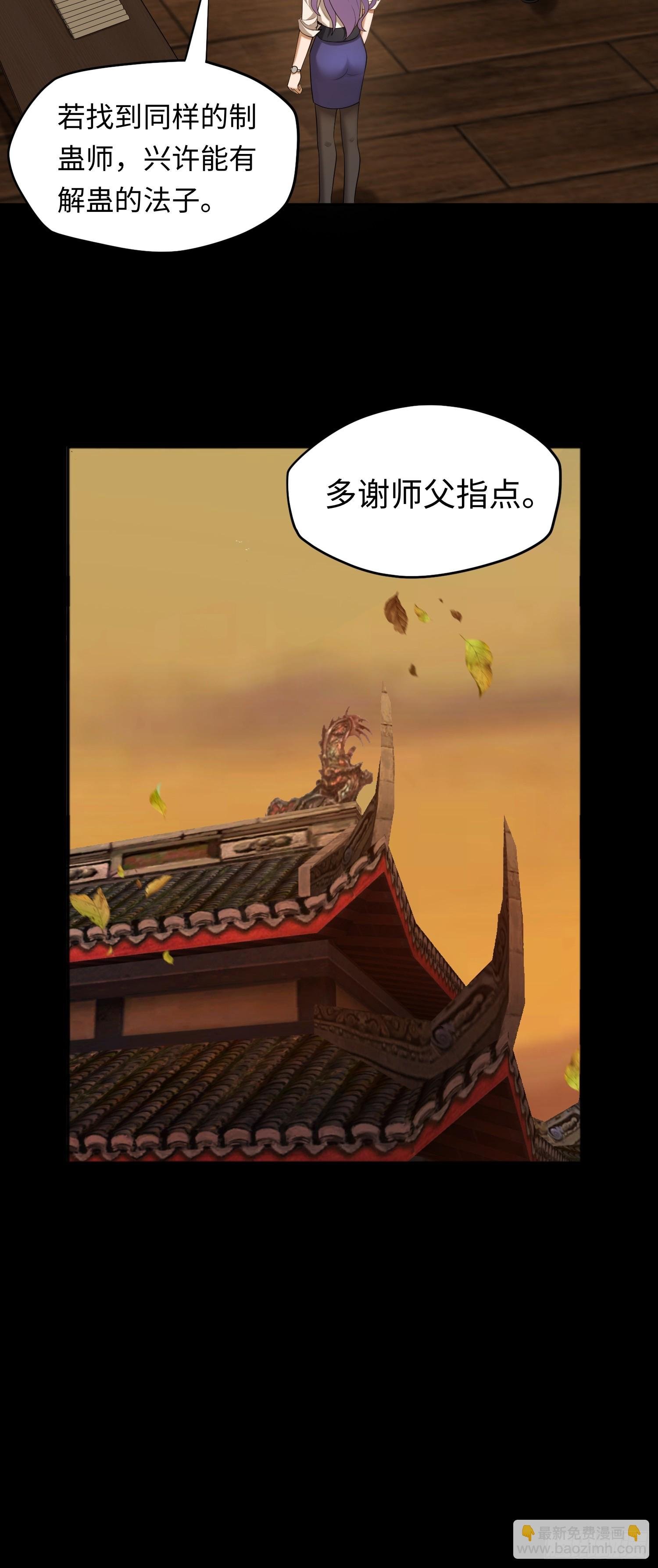 第20话 拜见天师