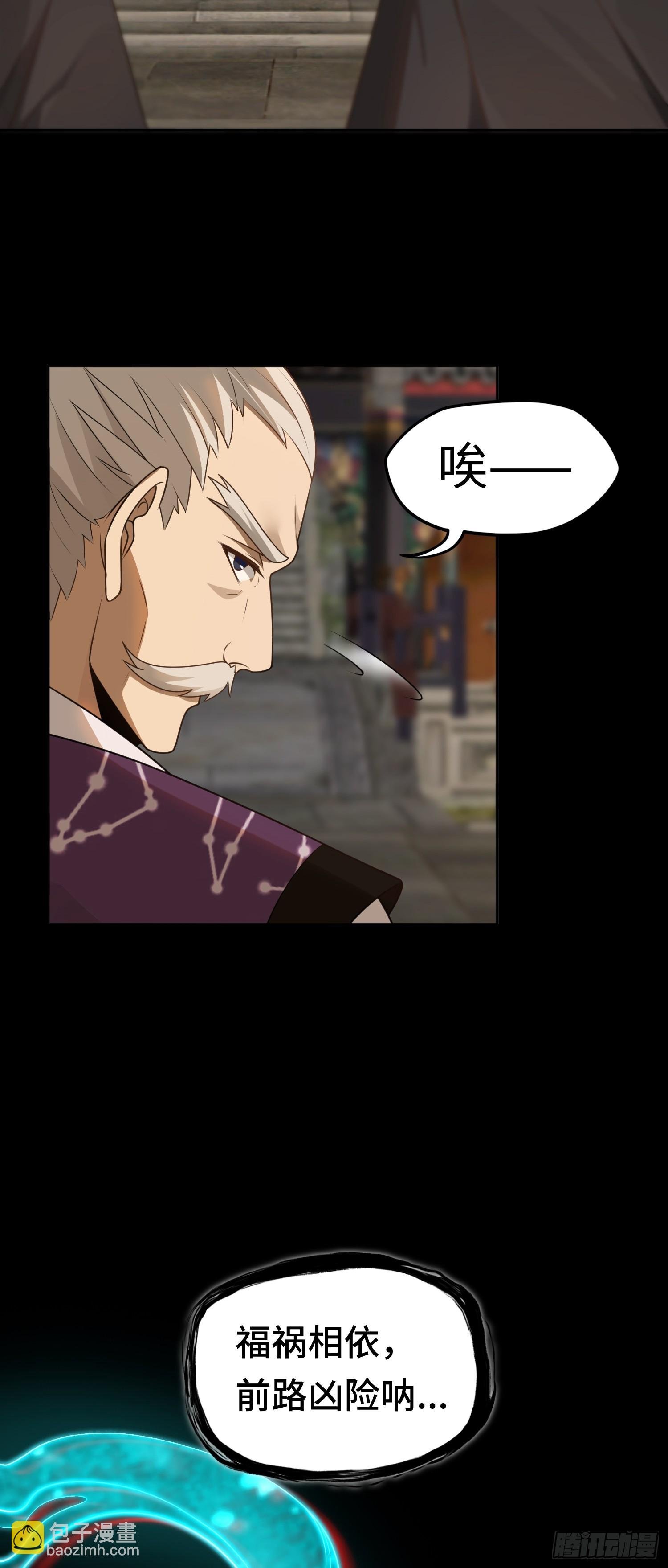 第20话 拜见天师