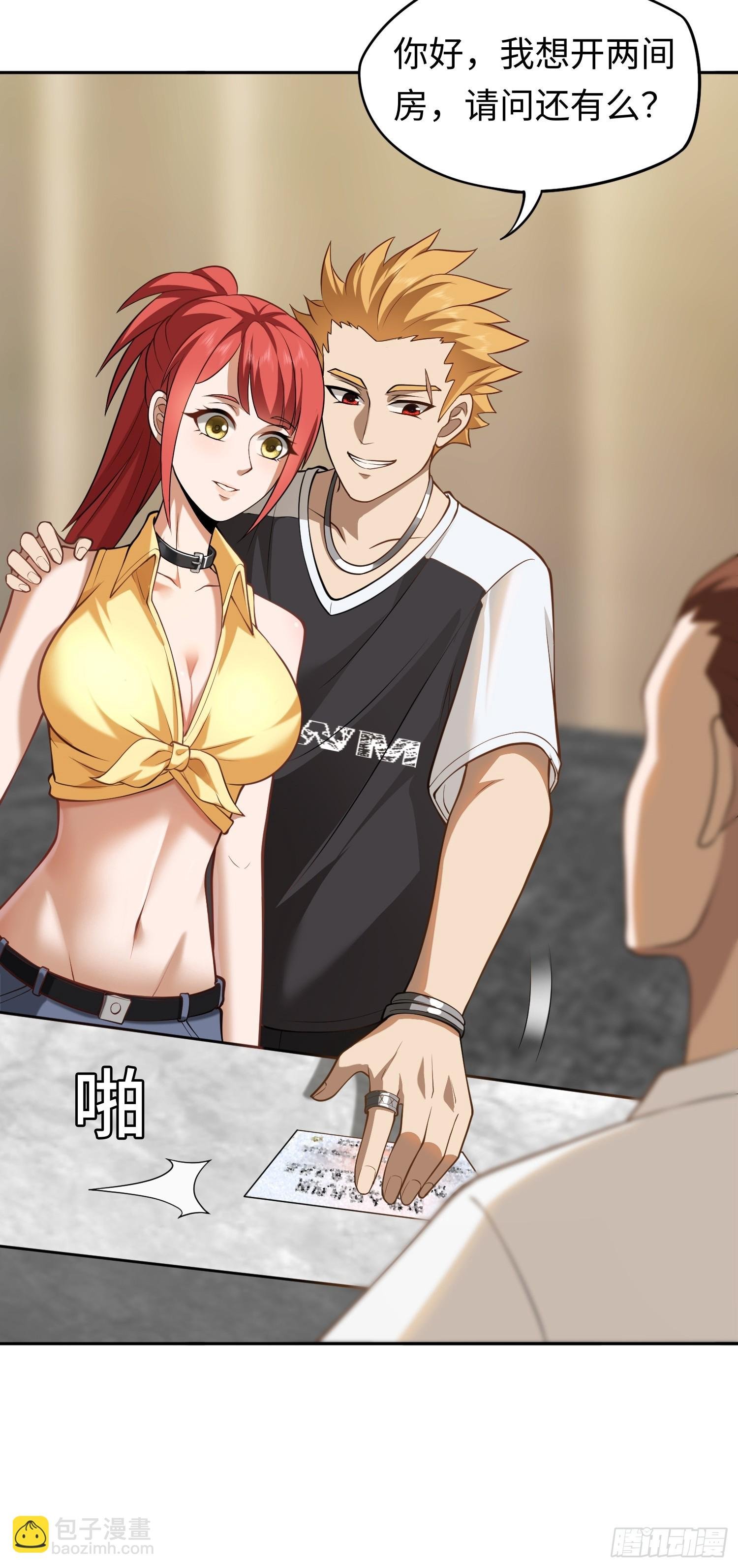 第21话 酒店开房？！