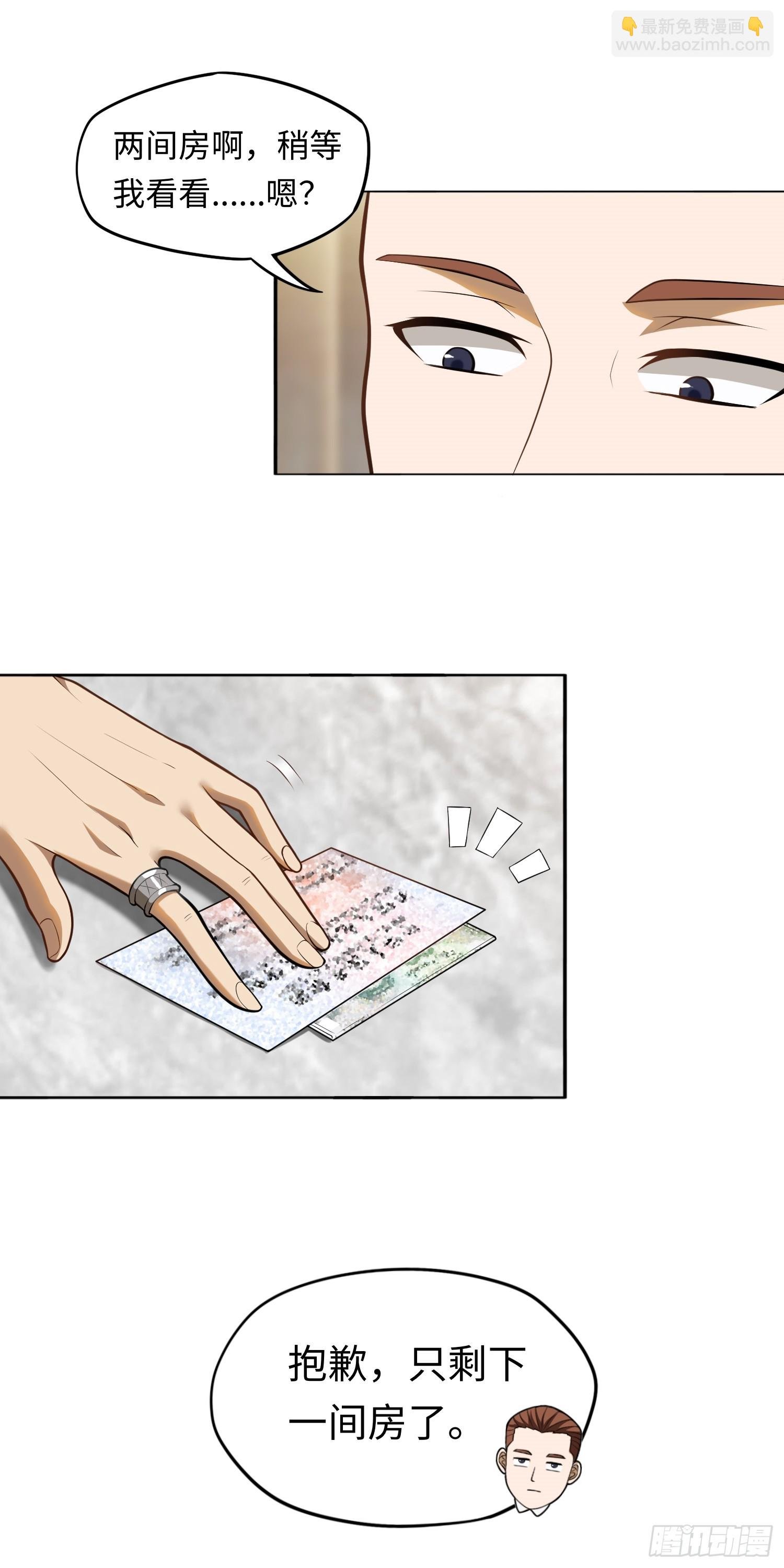 第21话 酒店开房？！