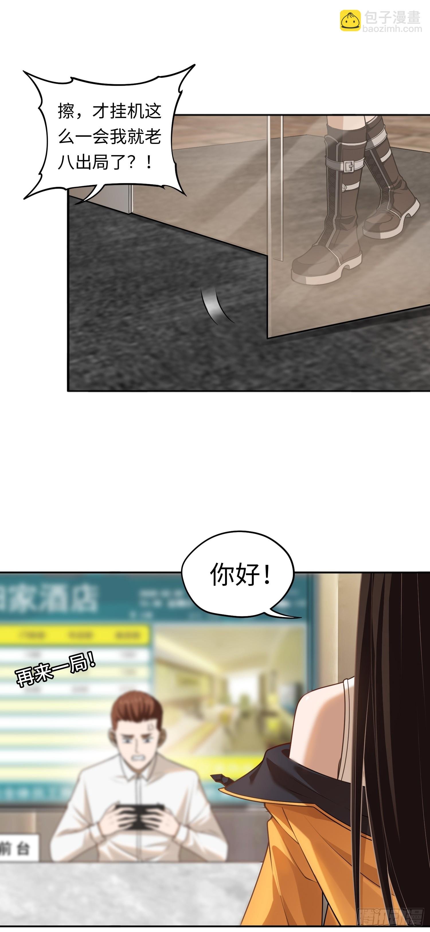 第21话 酒店开房？！