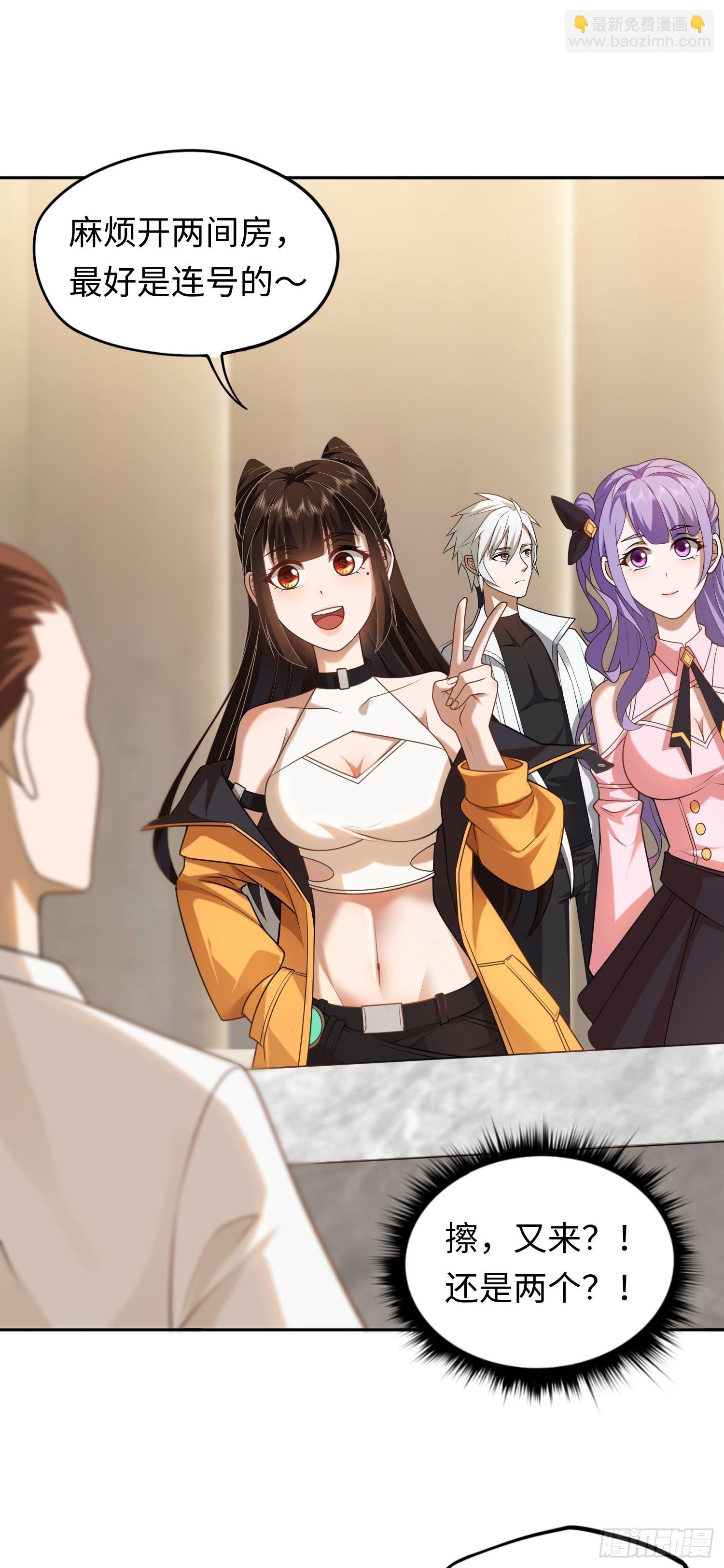 第21话 酒店开房？！