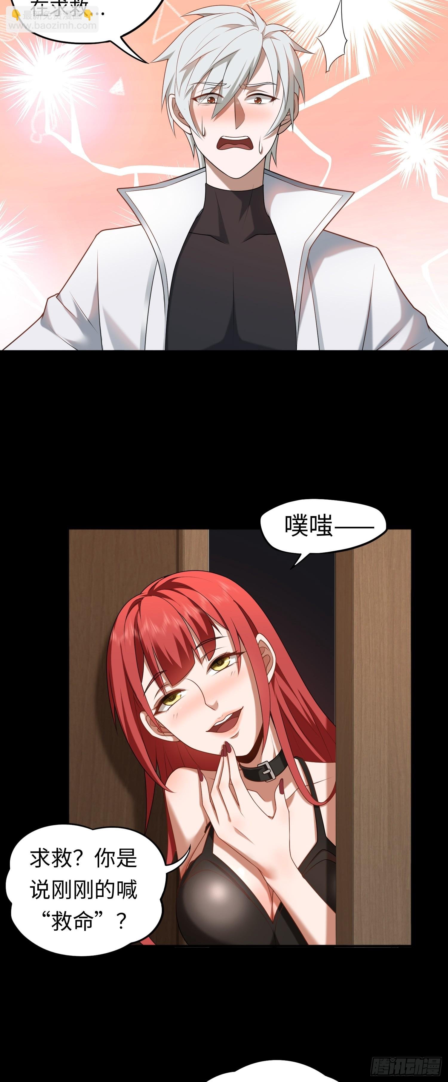 第21话 酒店开房？！