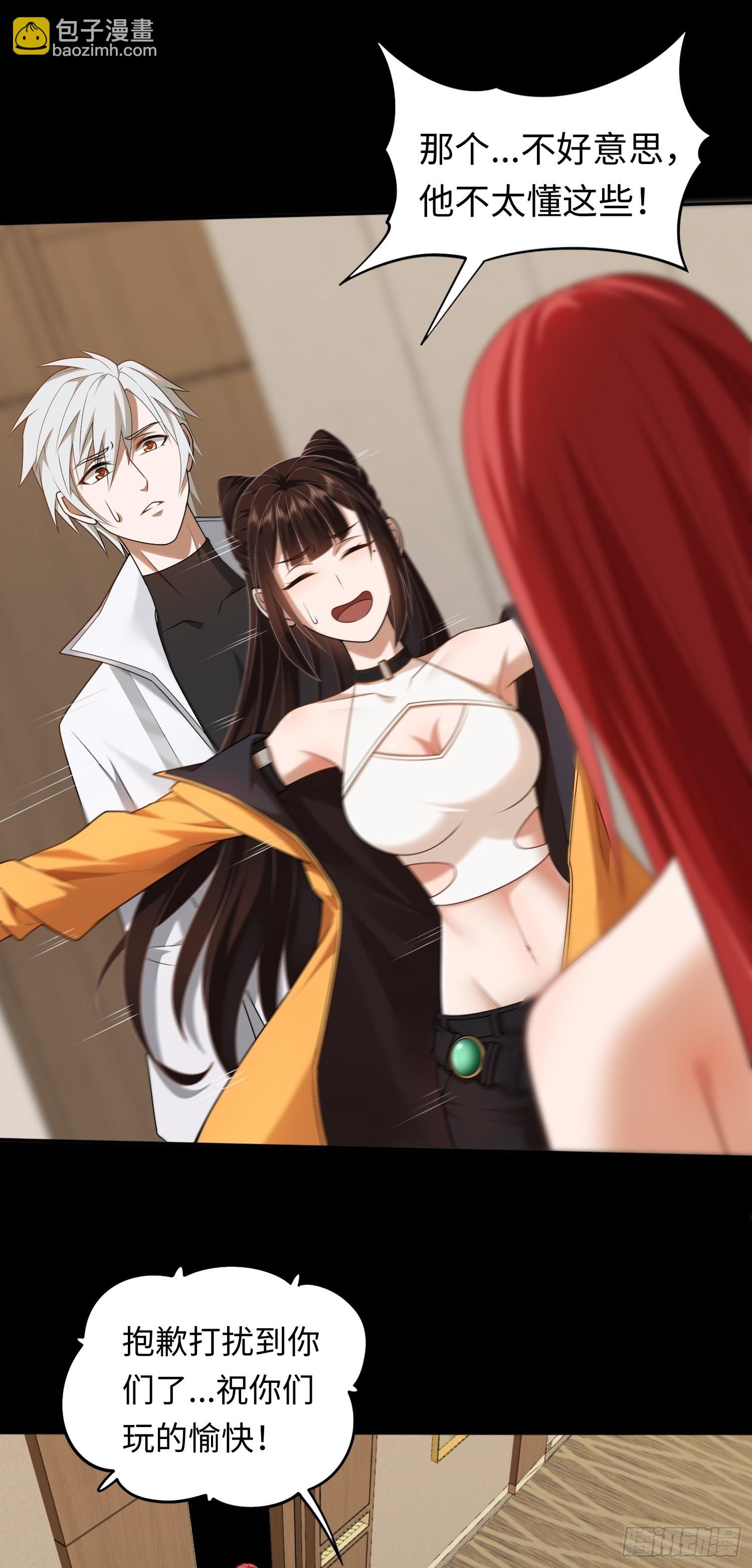 第21话 酒店开房？！