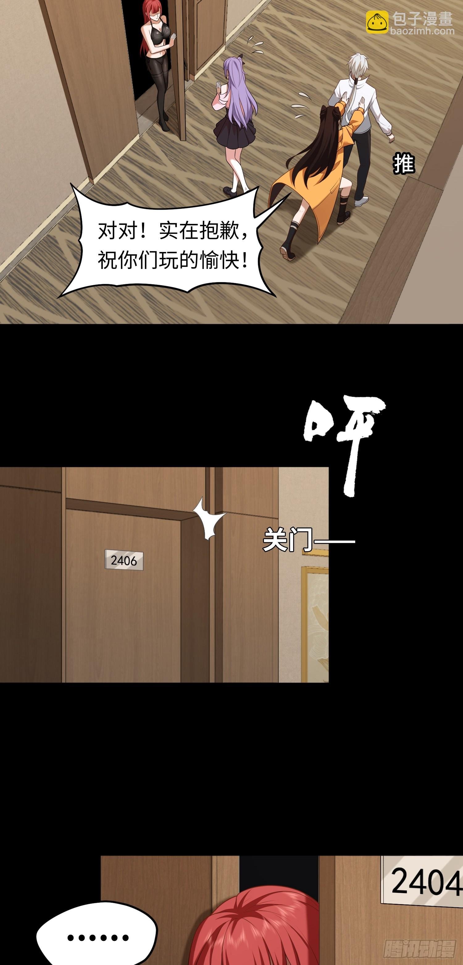 第21话 酒店开房？！