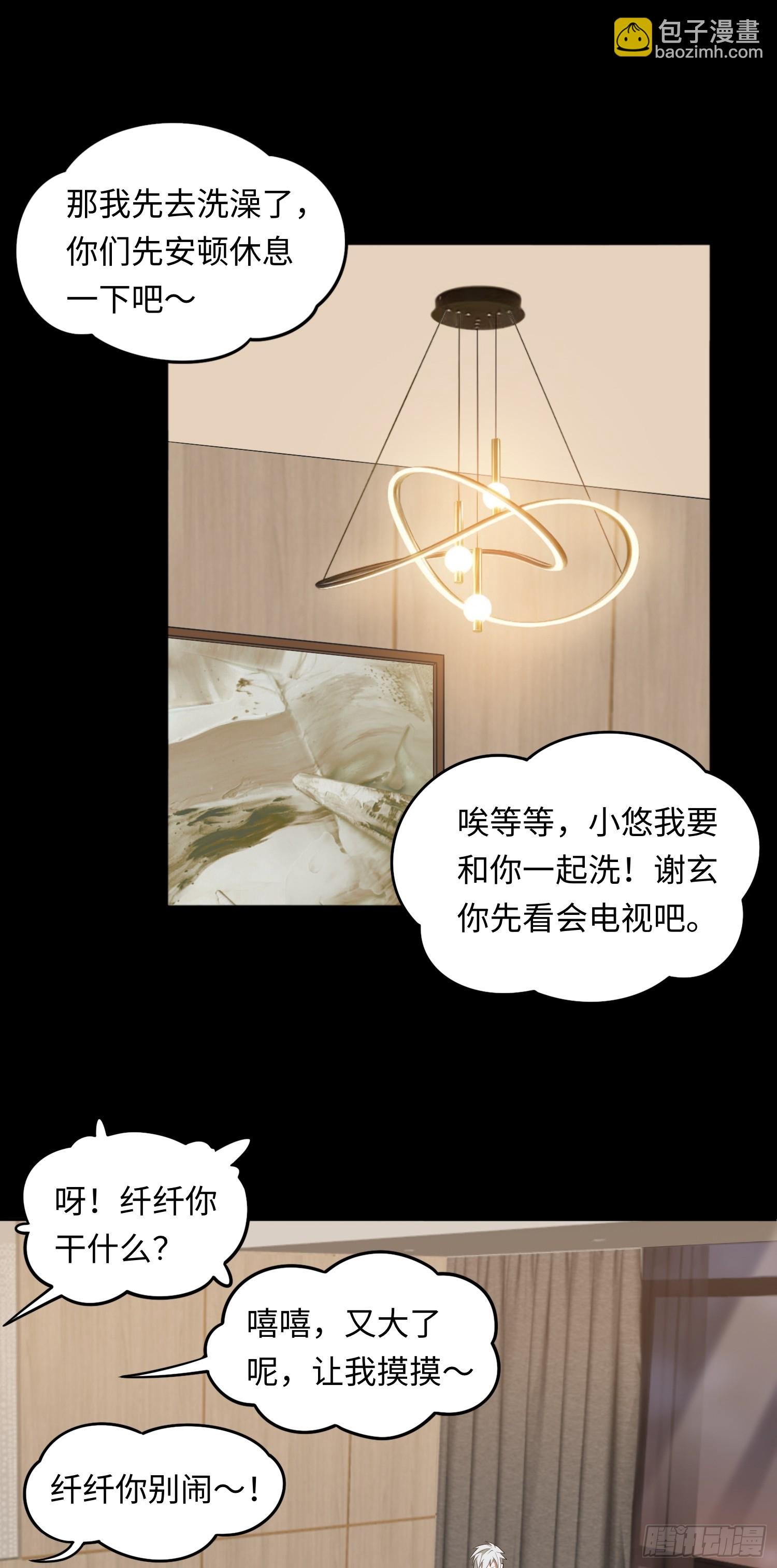 第21话 酒店开房？！