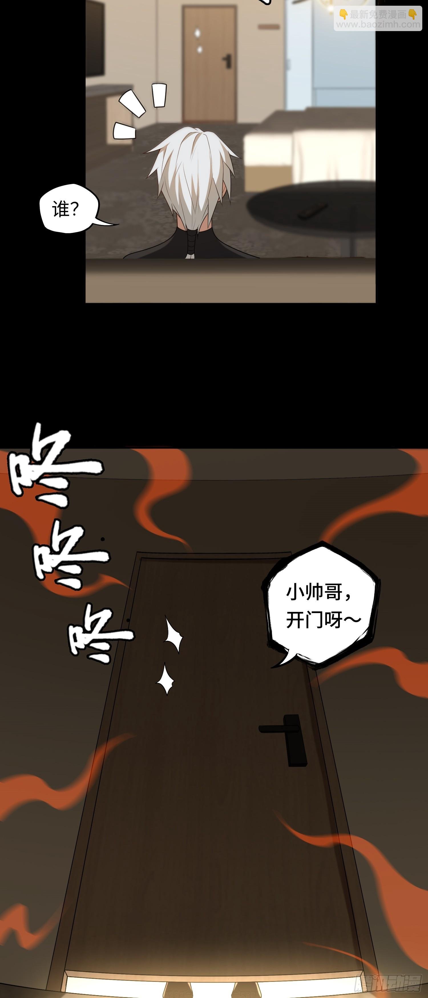 第21话 酒店开房？！