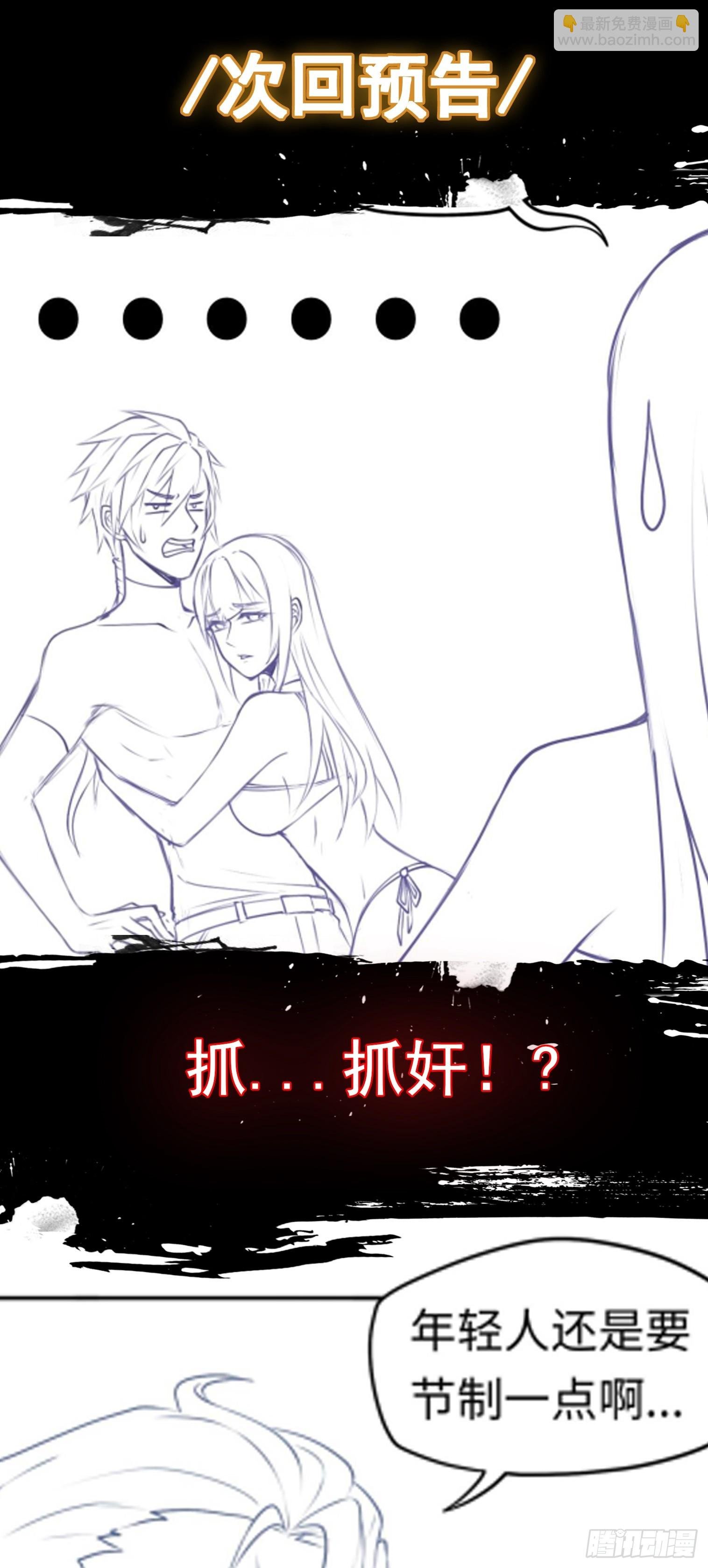 第21话 酒店开房？！