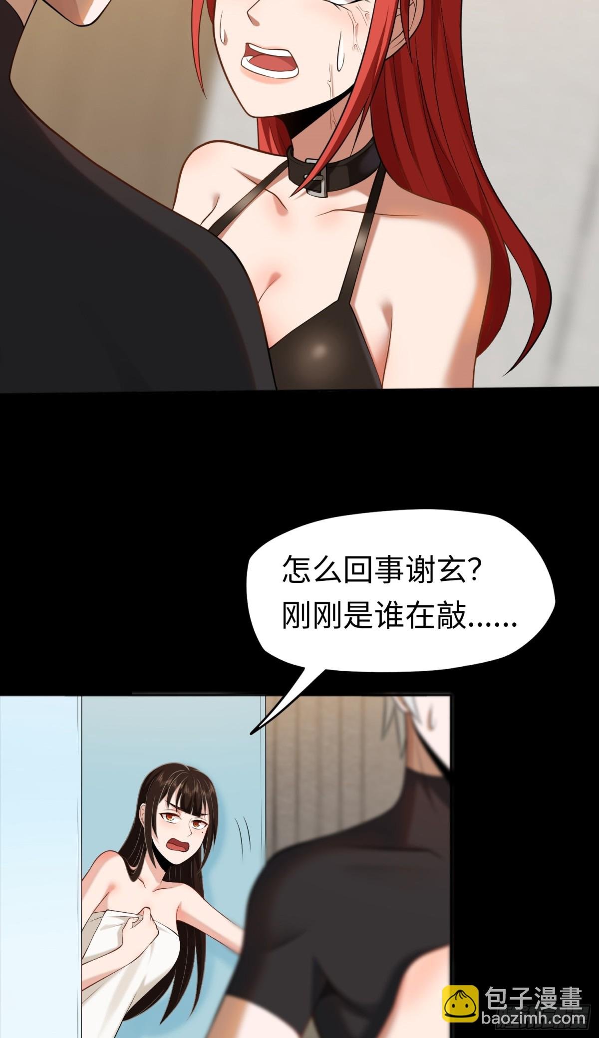 第22话 上门送福利！