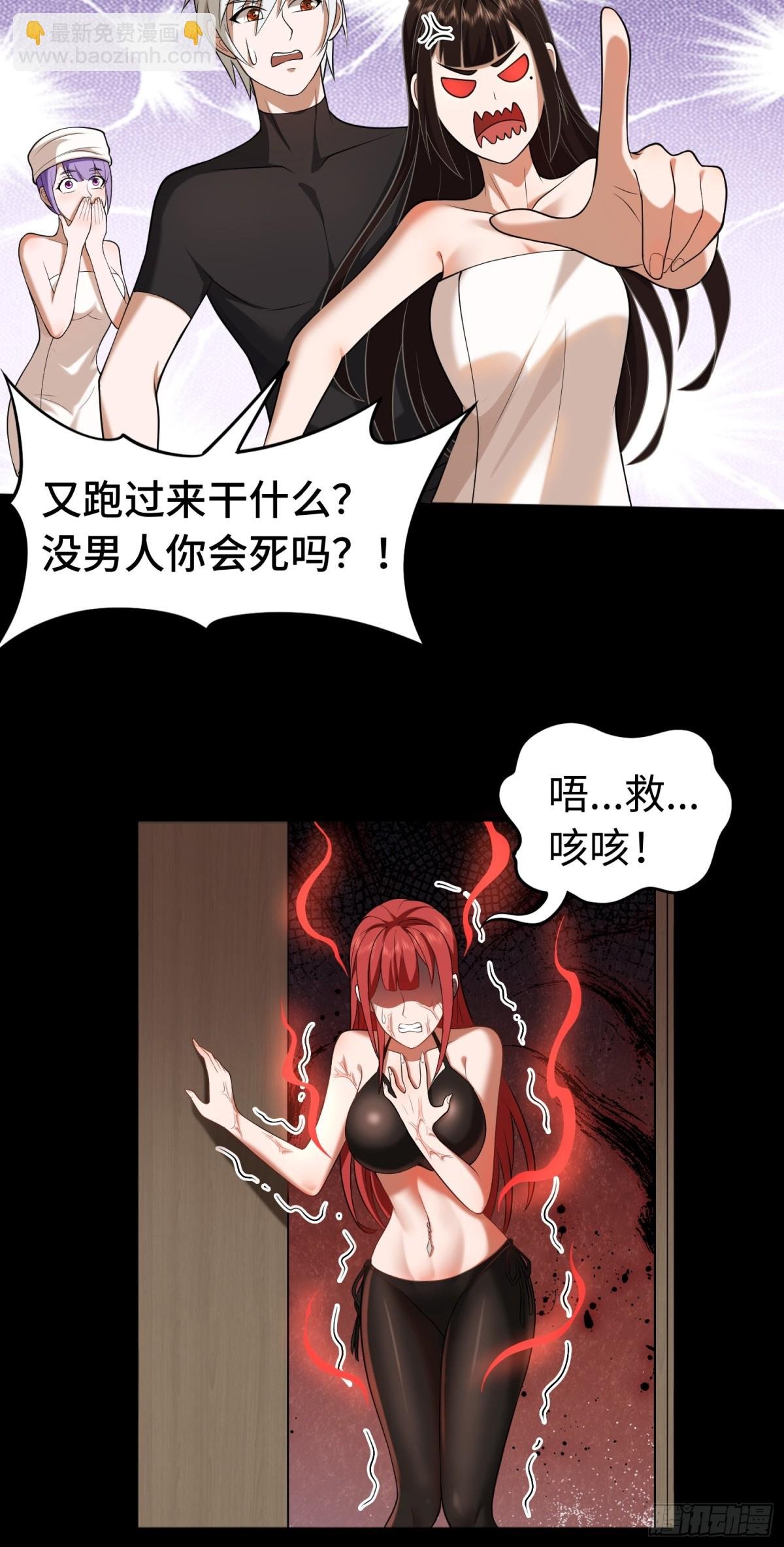 第22话 上门送福利！