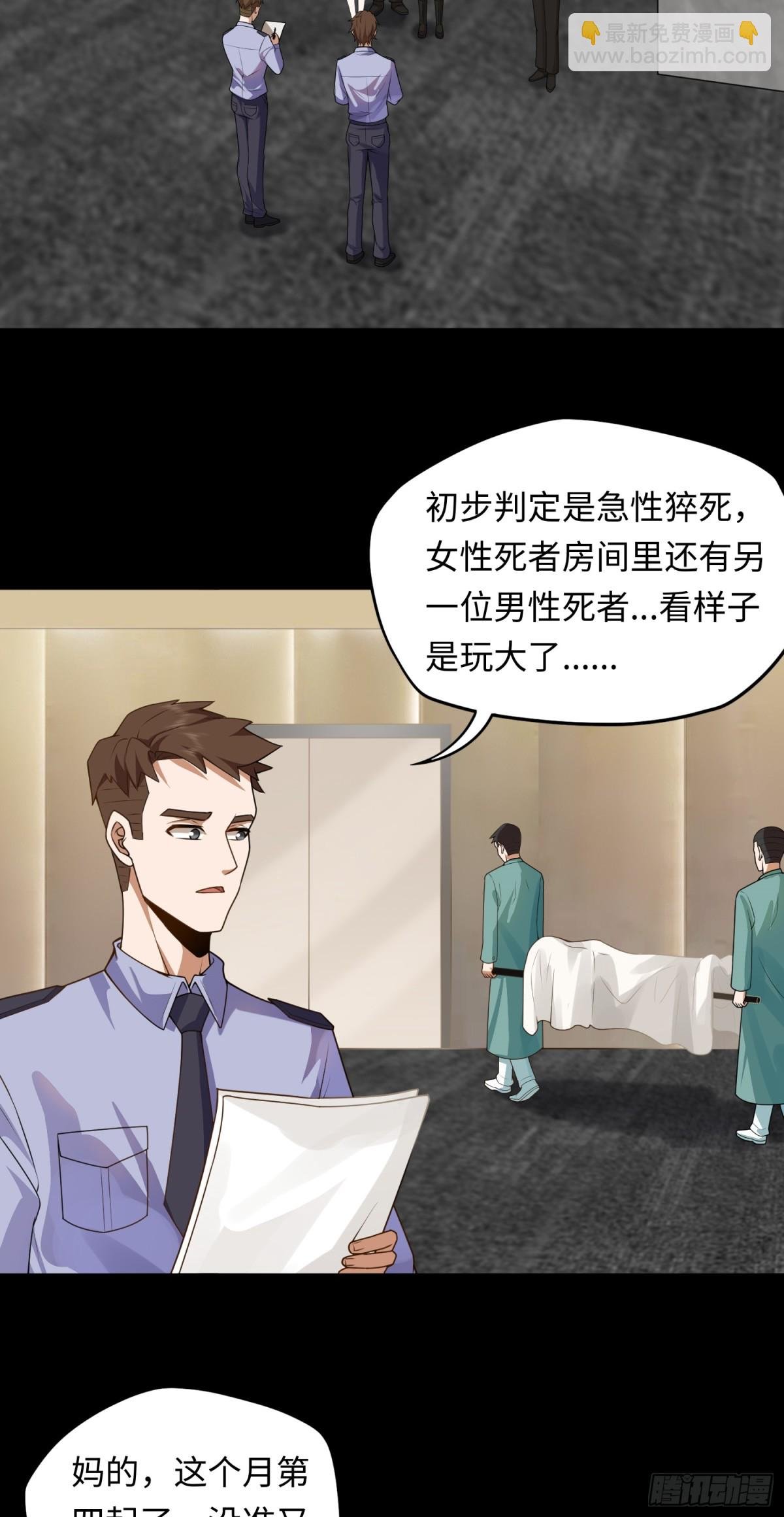 第22话 上门送福利！