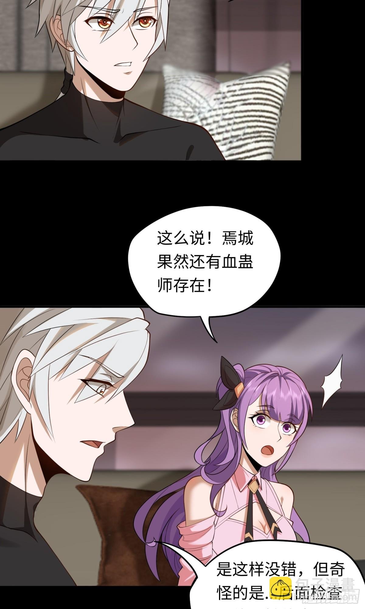 第22话 上门送福利！
