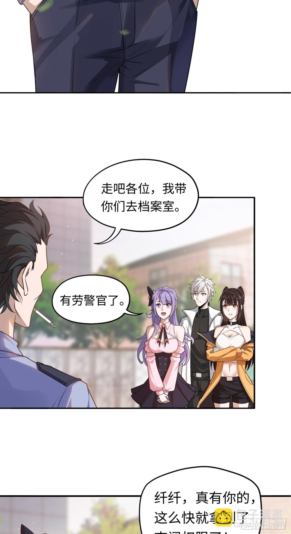第22话 上门送福利！