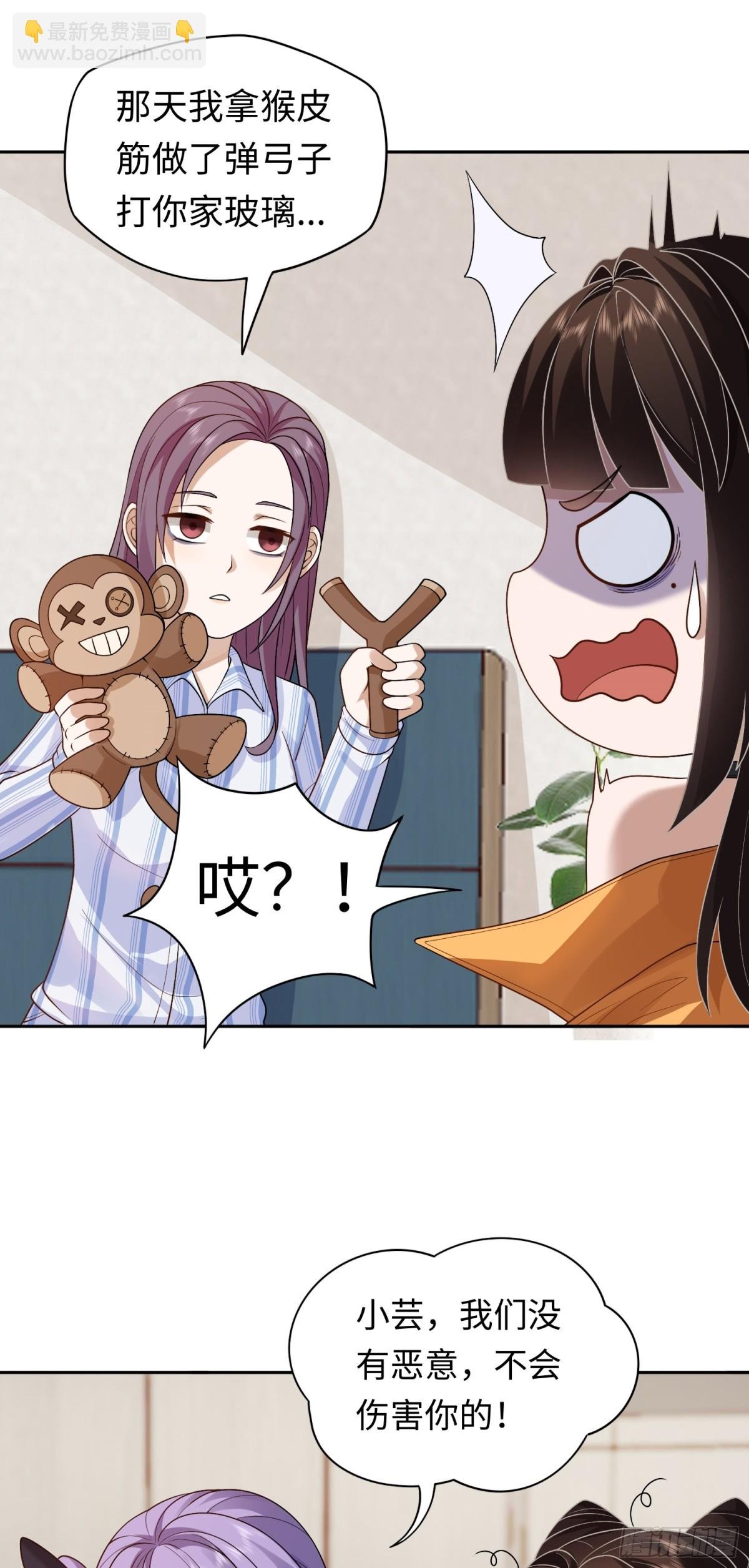 第23话 皮筋打你家玻璃