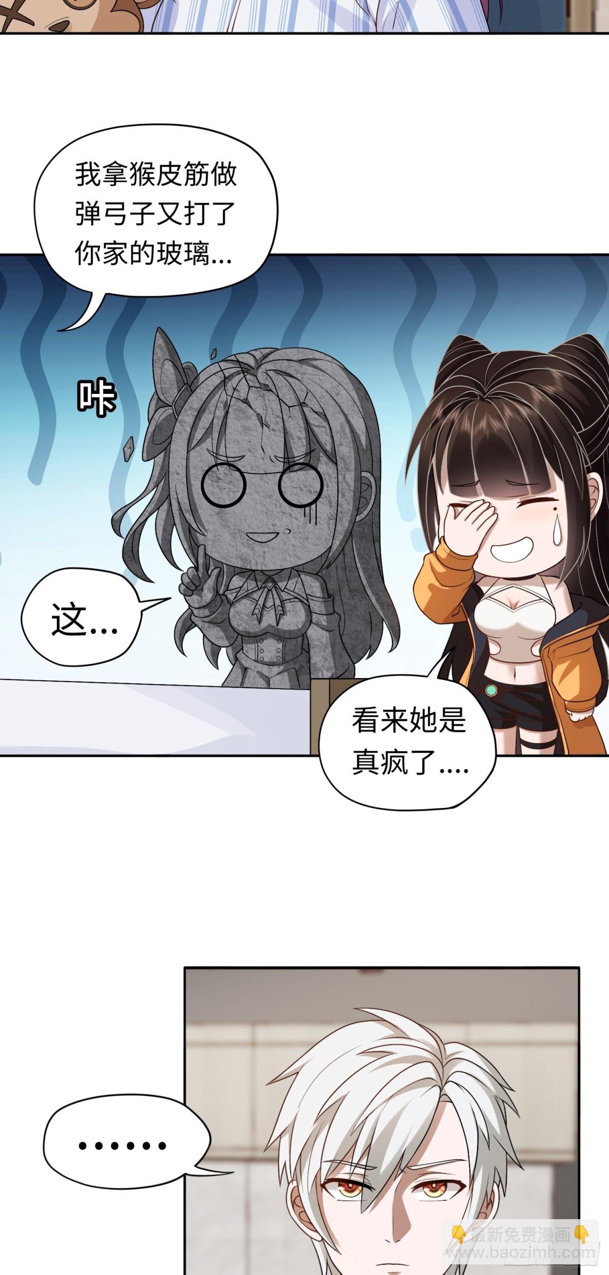 第23话 皮筋打你家玻璃