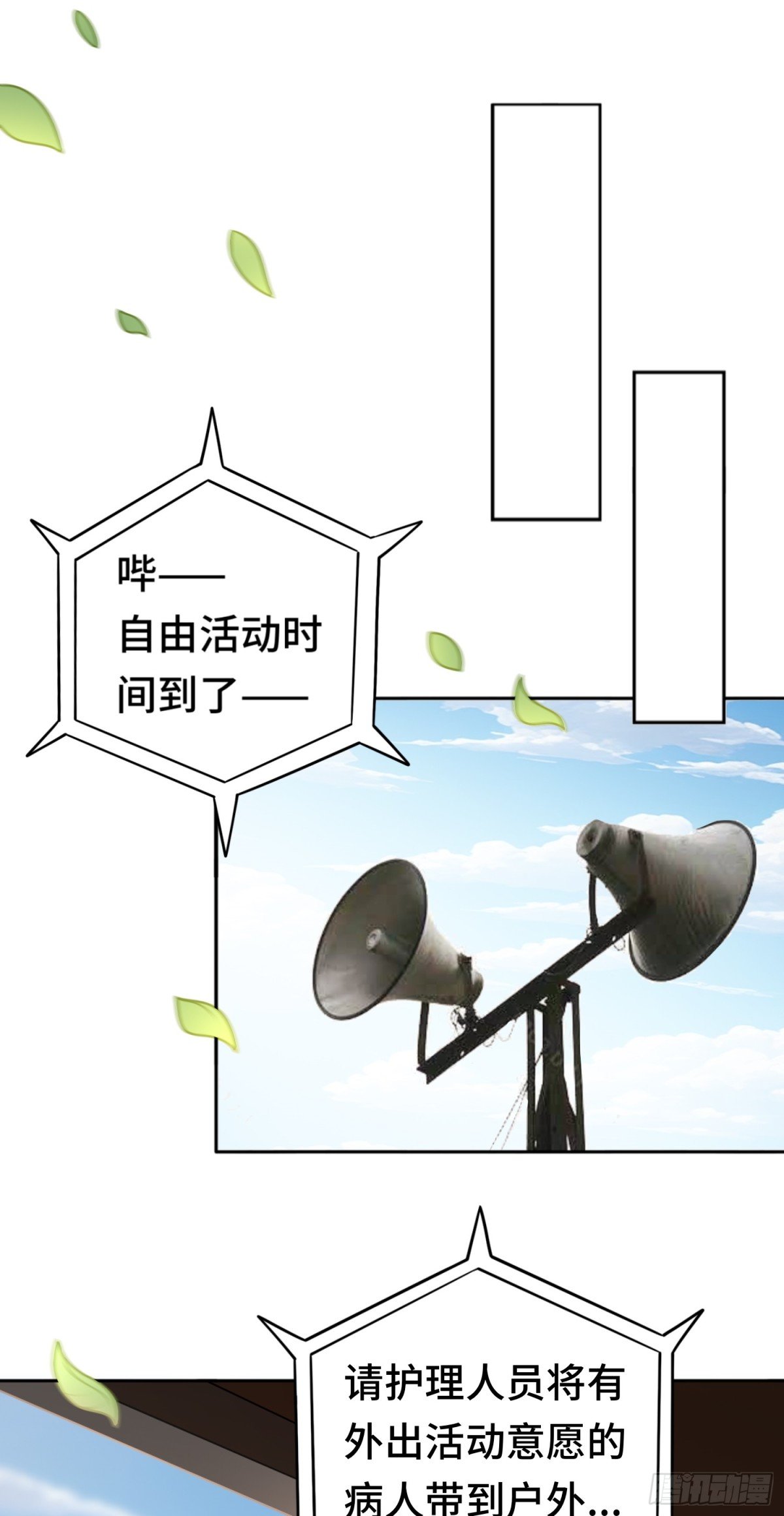 第23话 皮筋打你家玻璃
