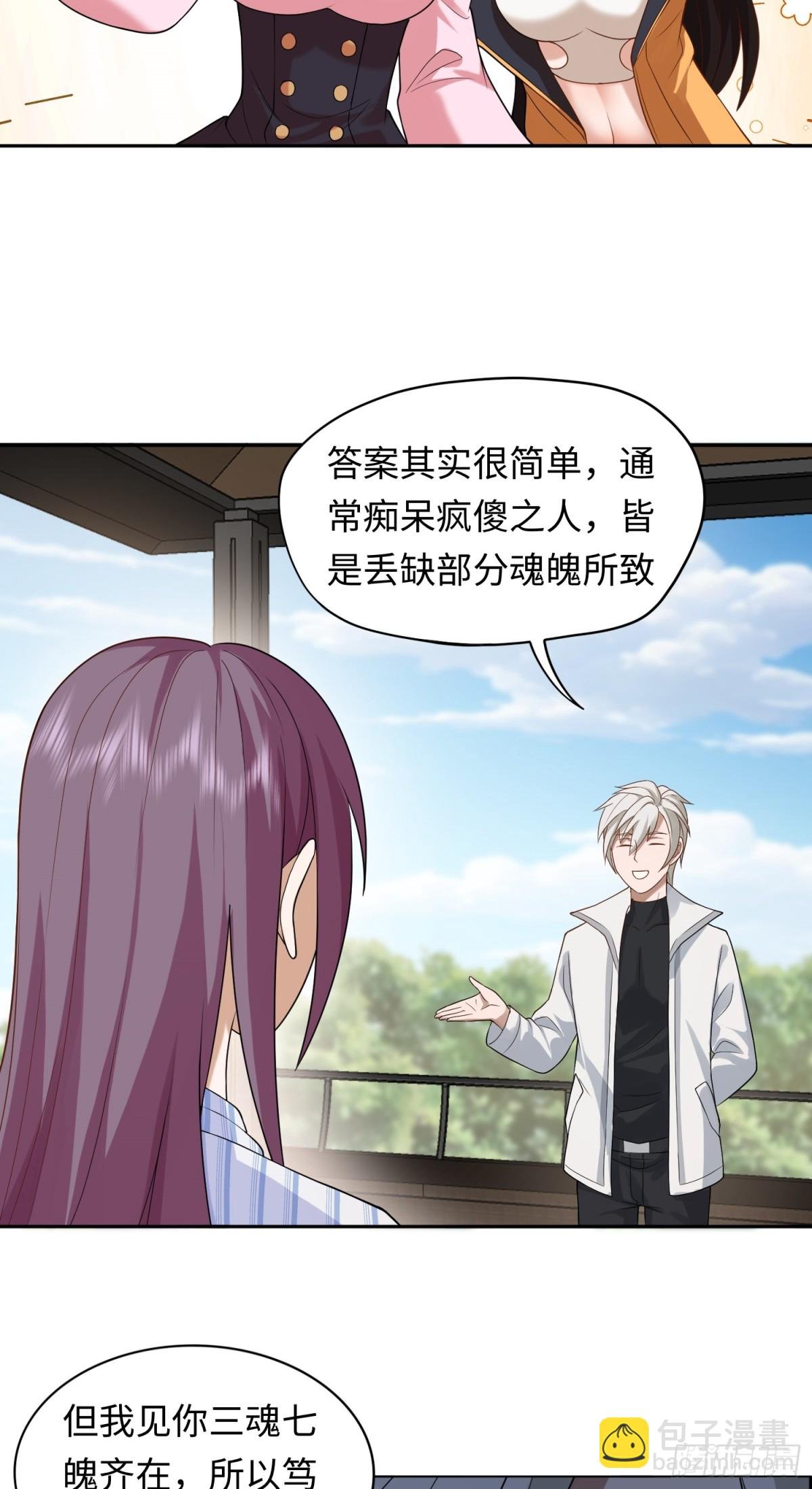 第23话 皮筋打你家玻璃