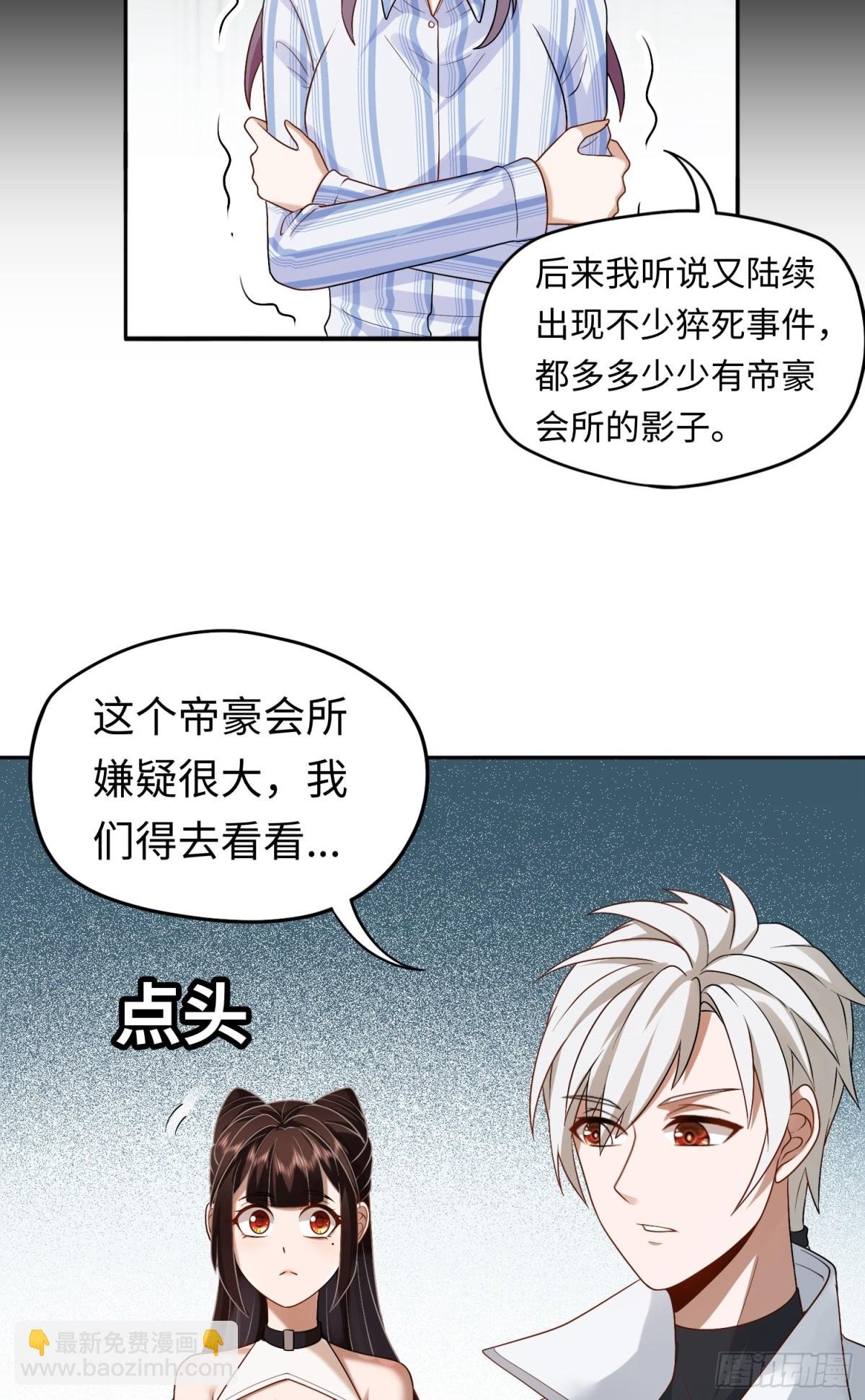 第23话 皮筋打你家玻璃