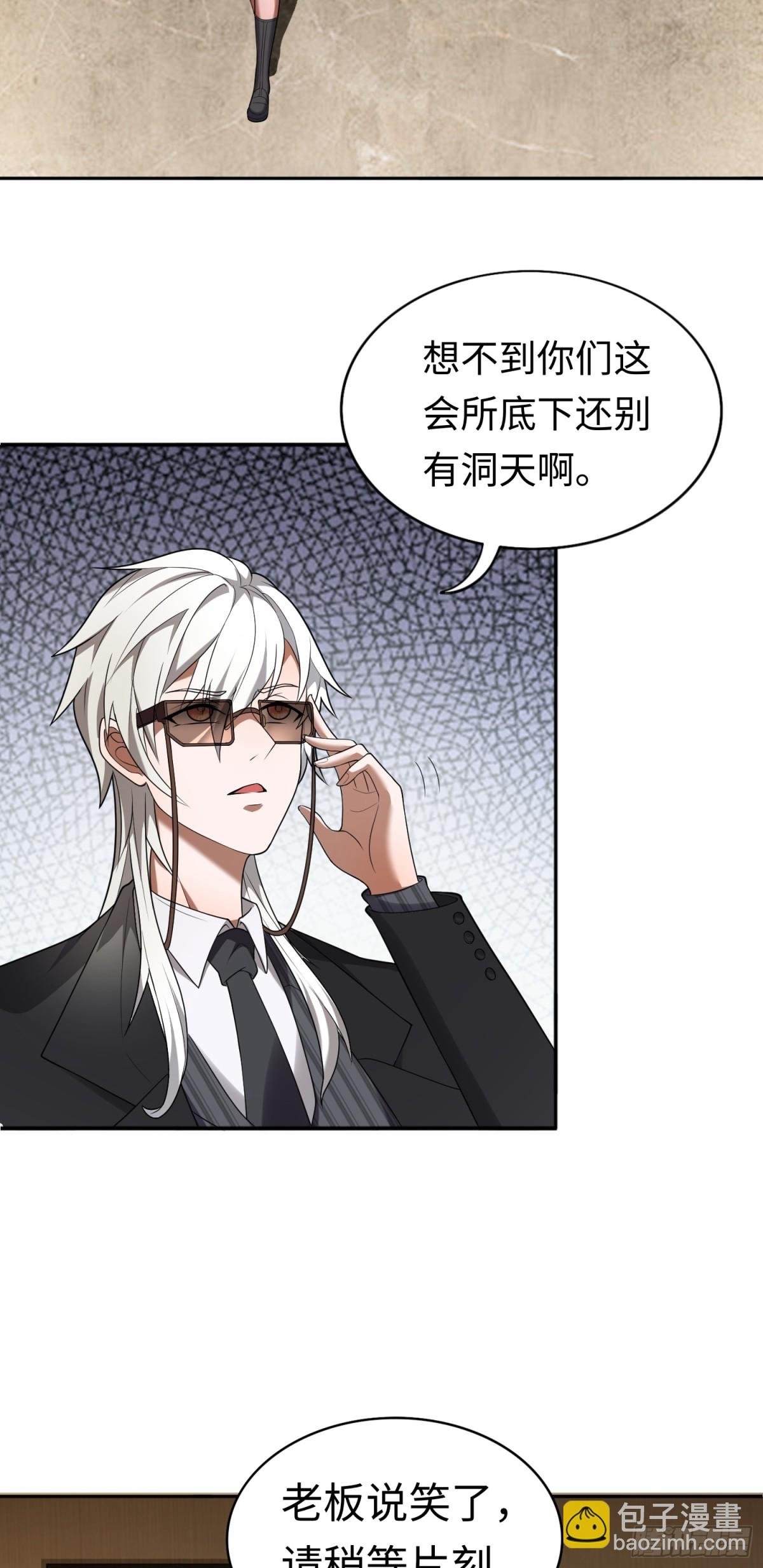 第24话 谢大老板来了~