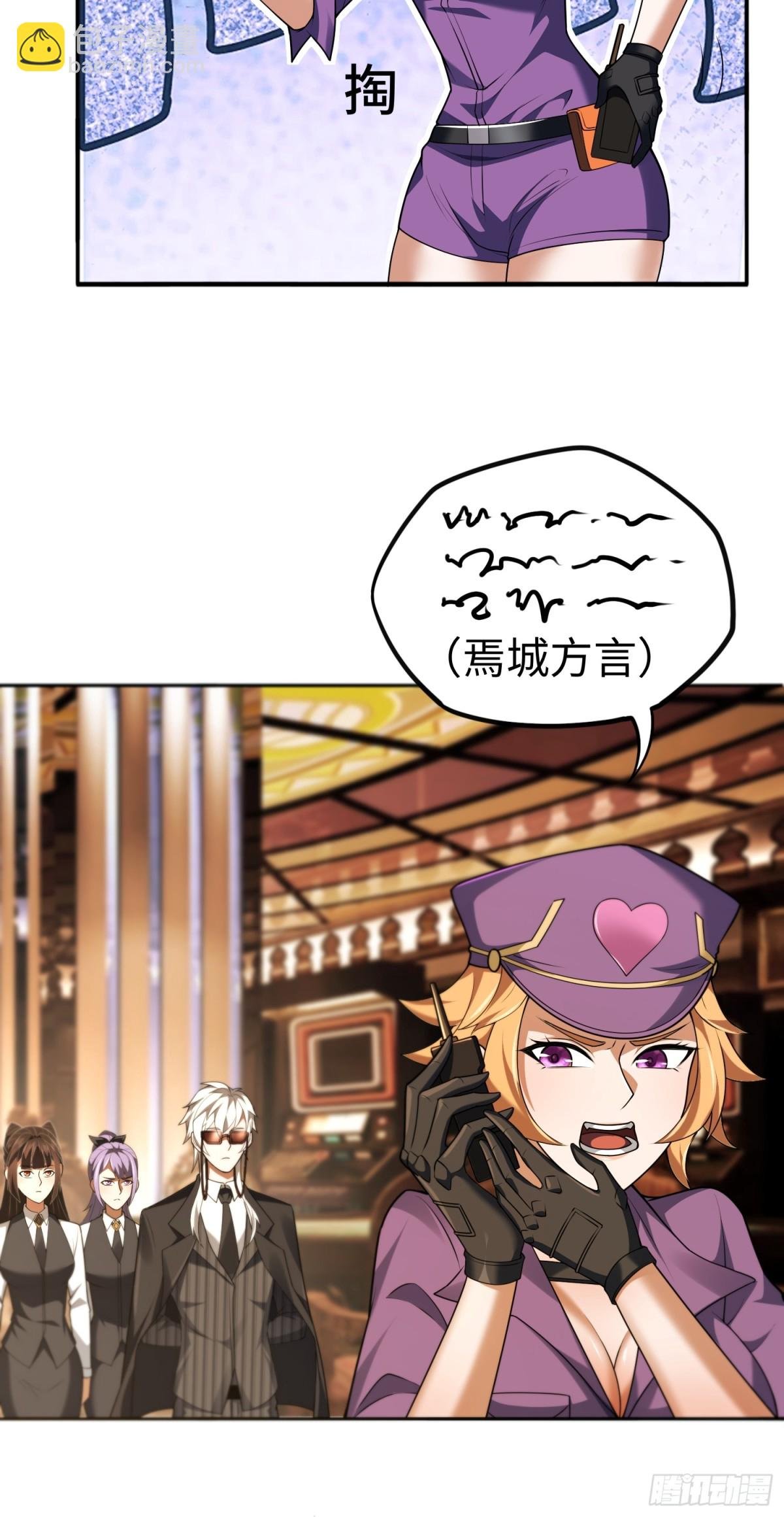 第24话 谢大老板来了~