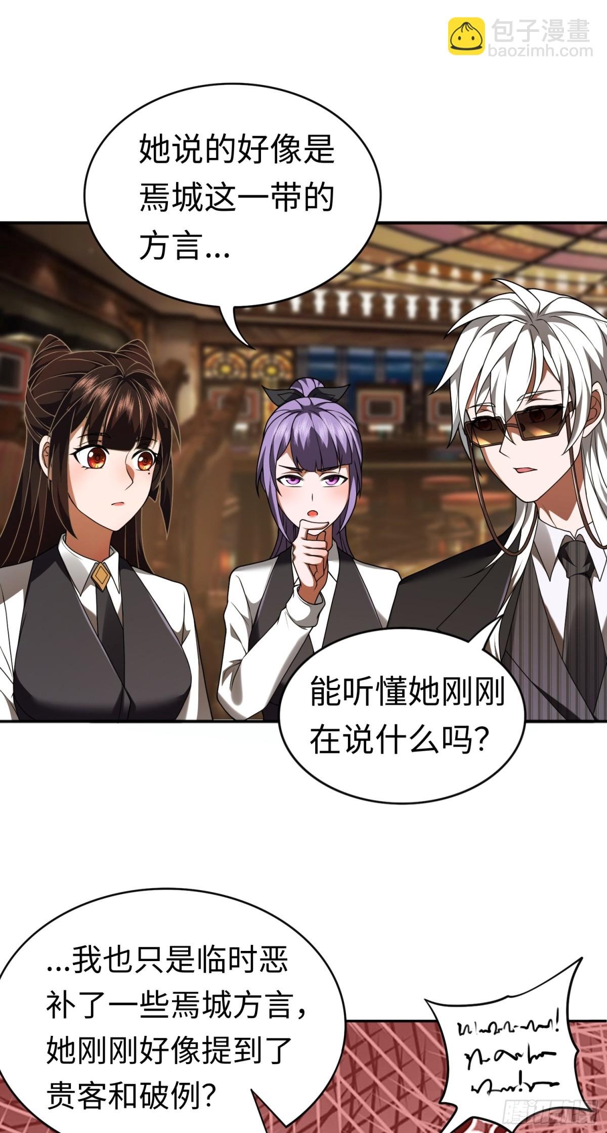 第24话 谢大老板来了~