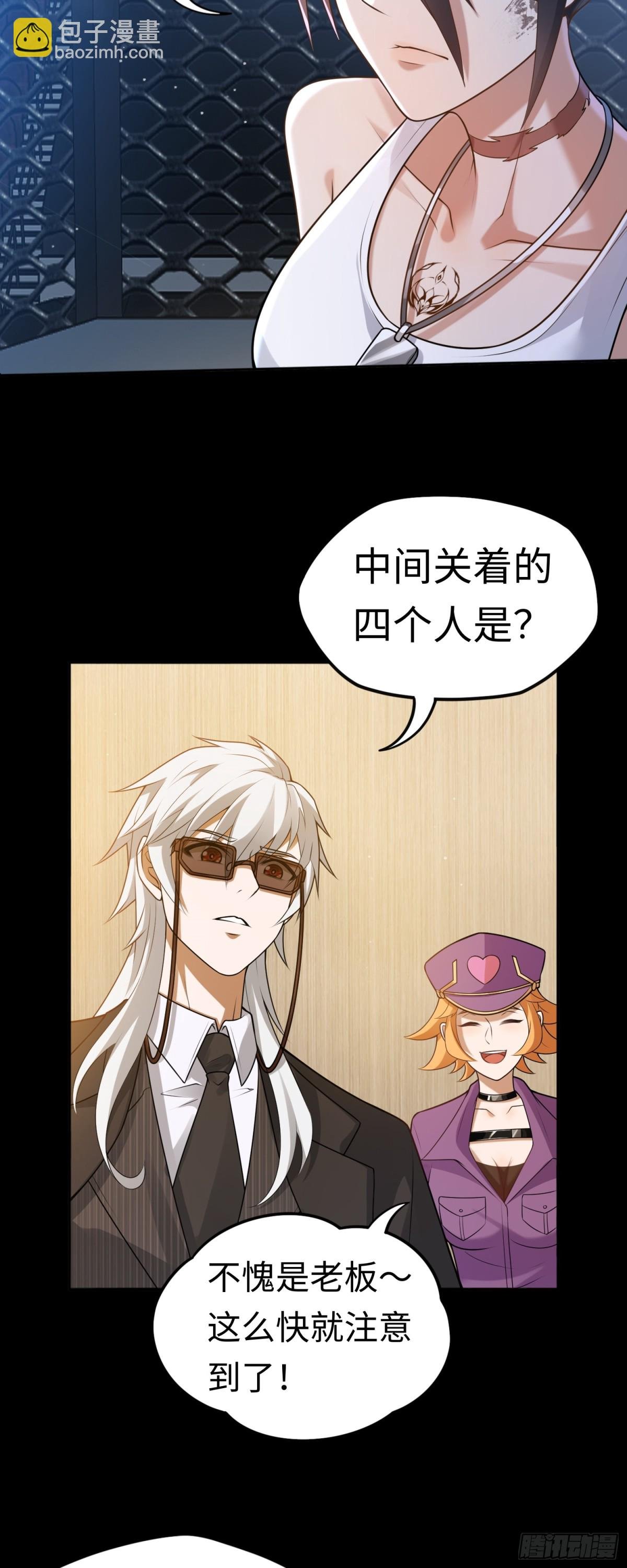 第25话 就选你了！