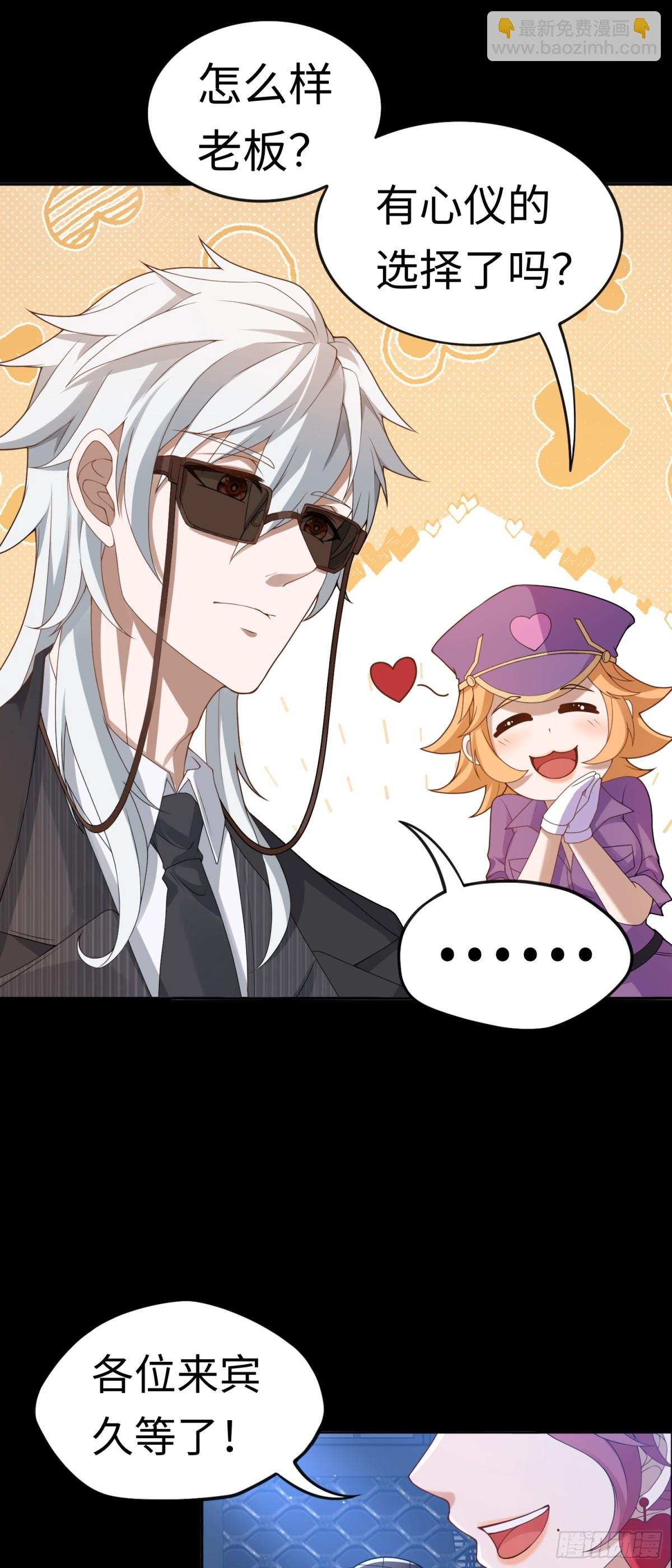 第25话 就选你了！
