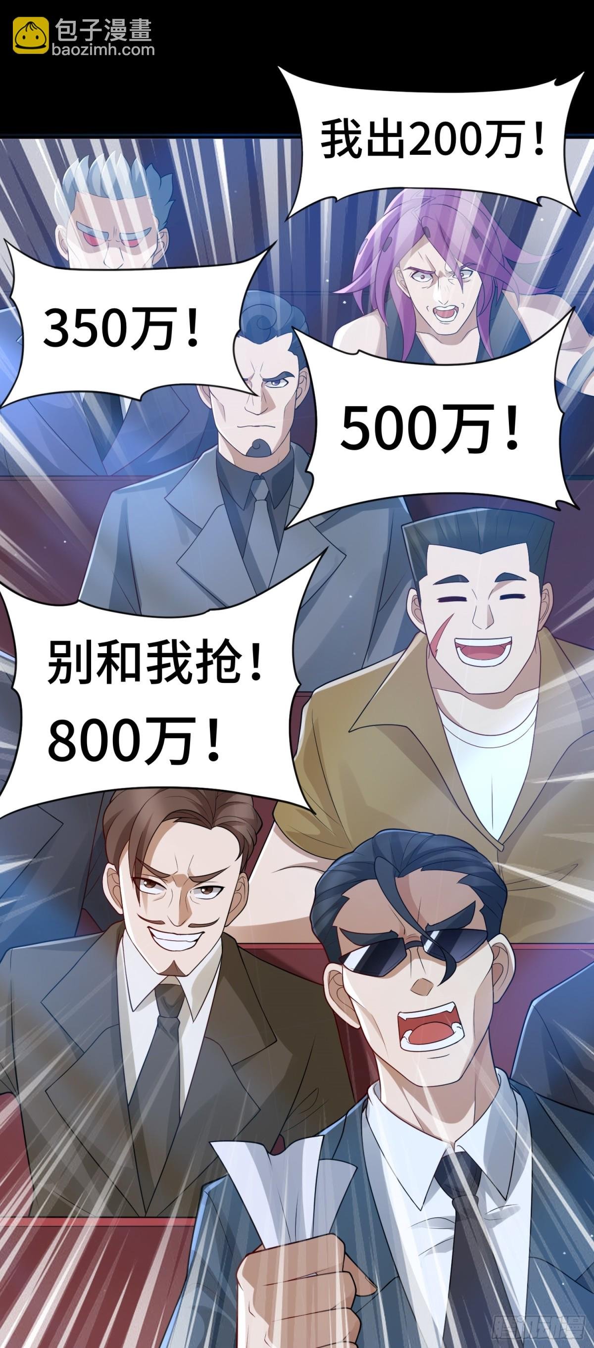 第25话 就选你了！