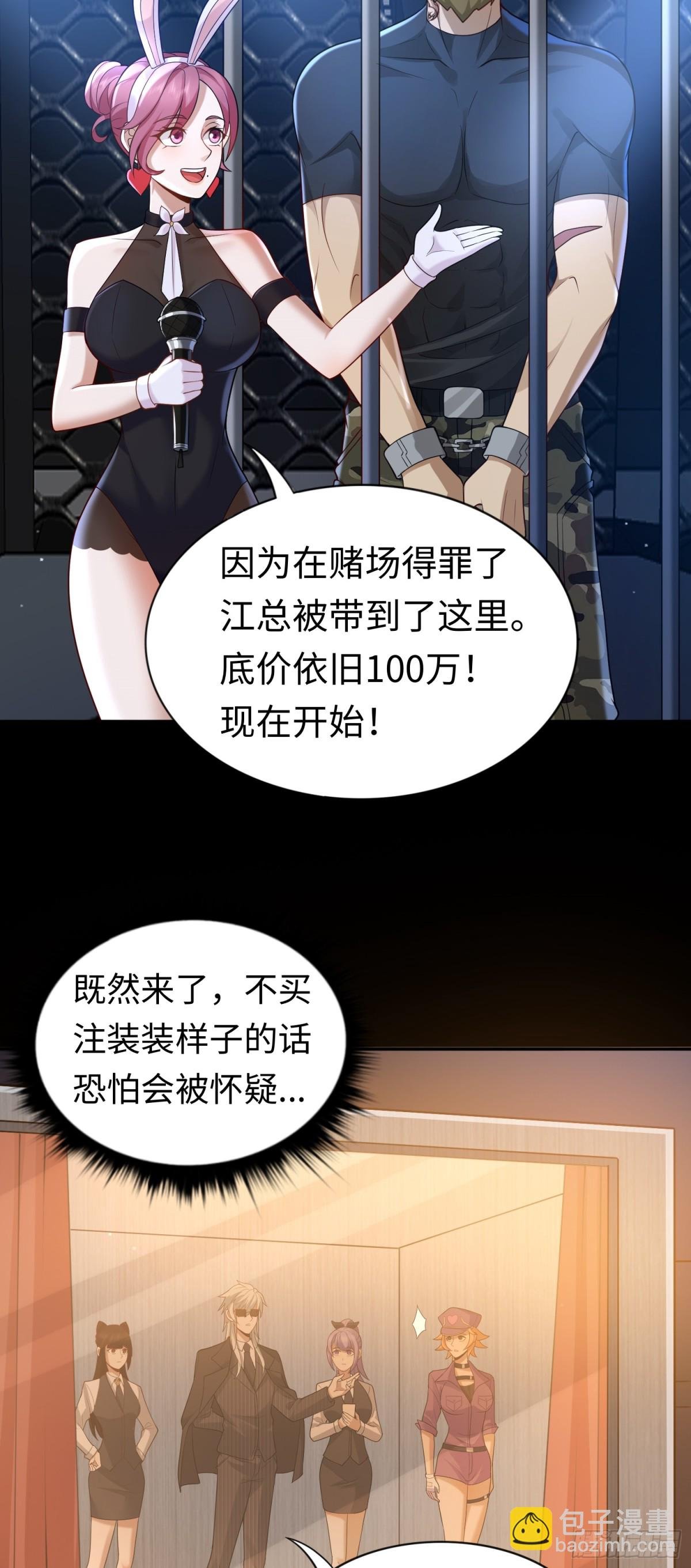 第25话 就选你了！