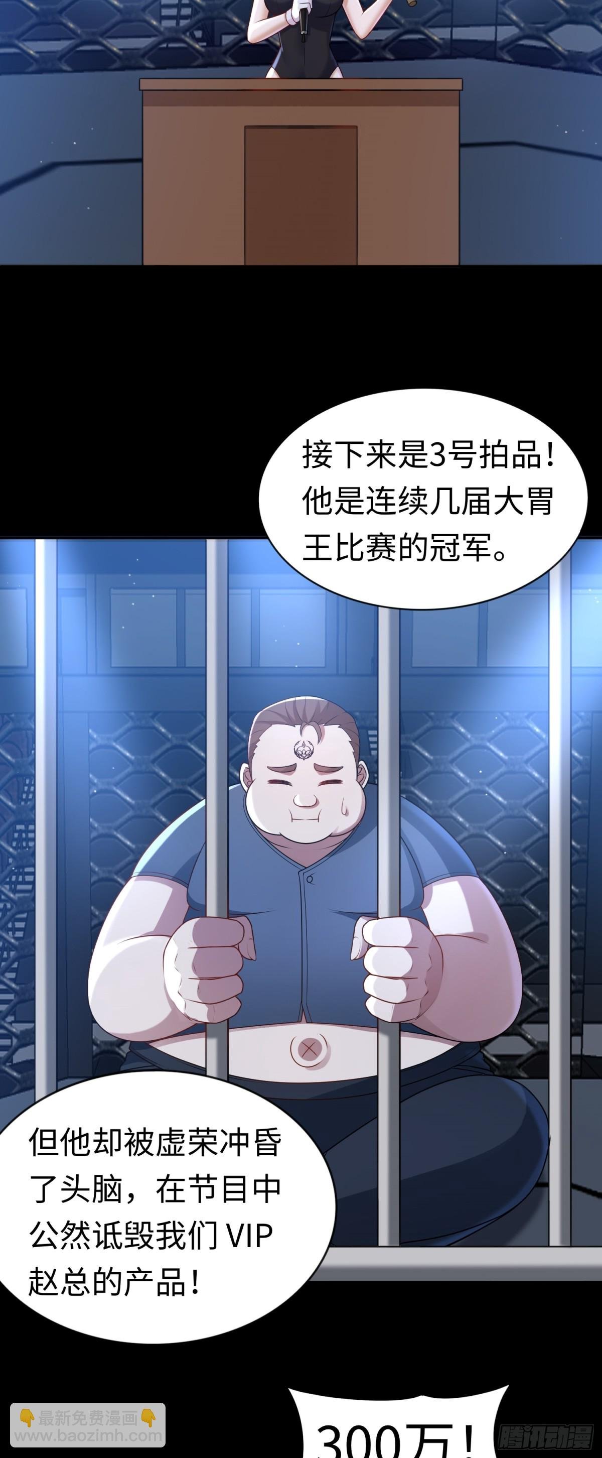 第25话 就选你了！