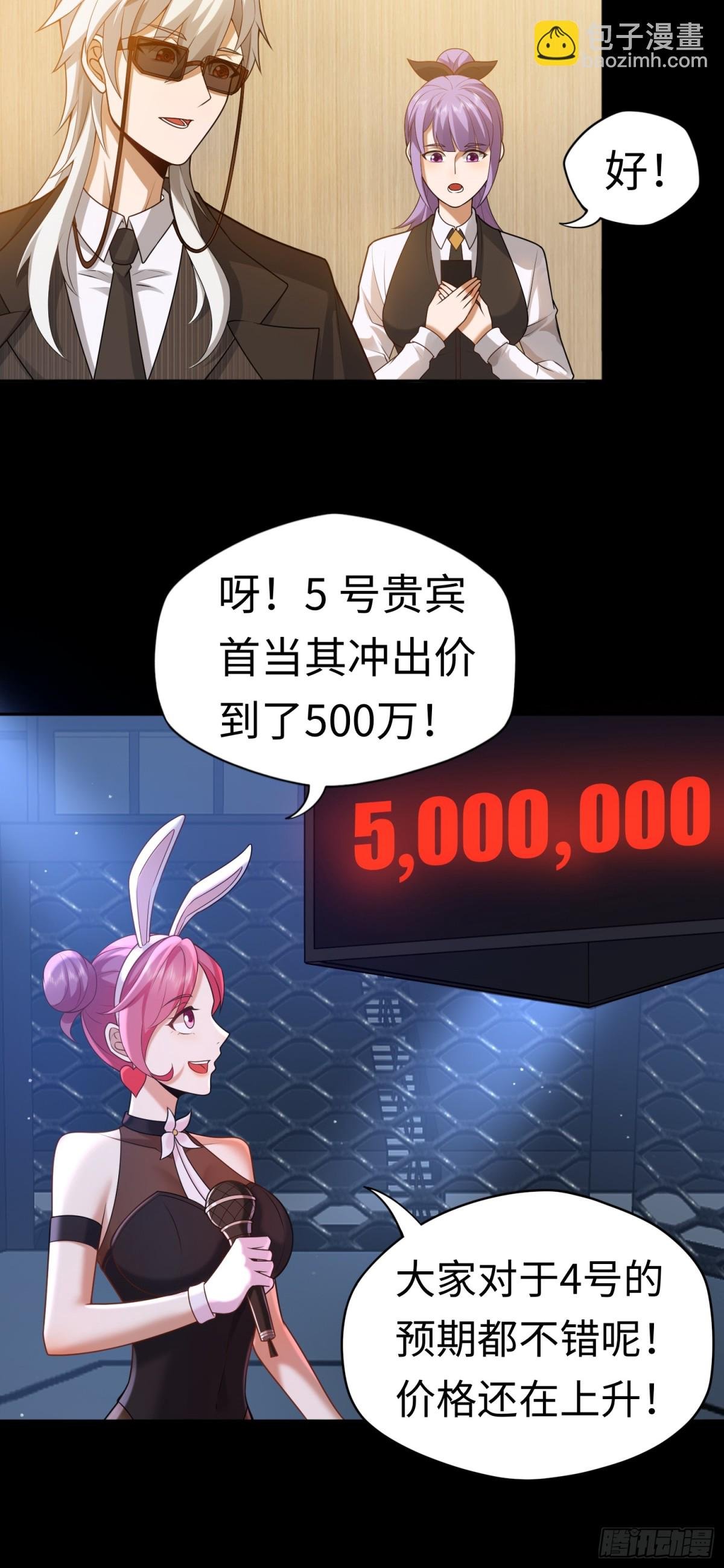 第25话 就选你了！
