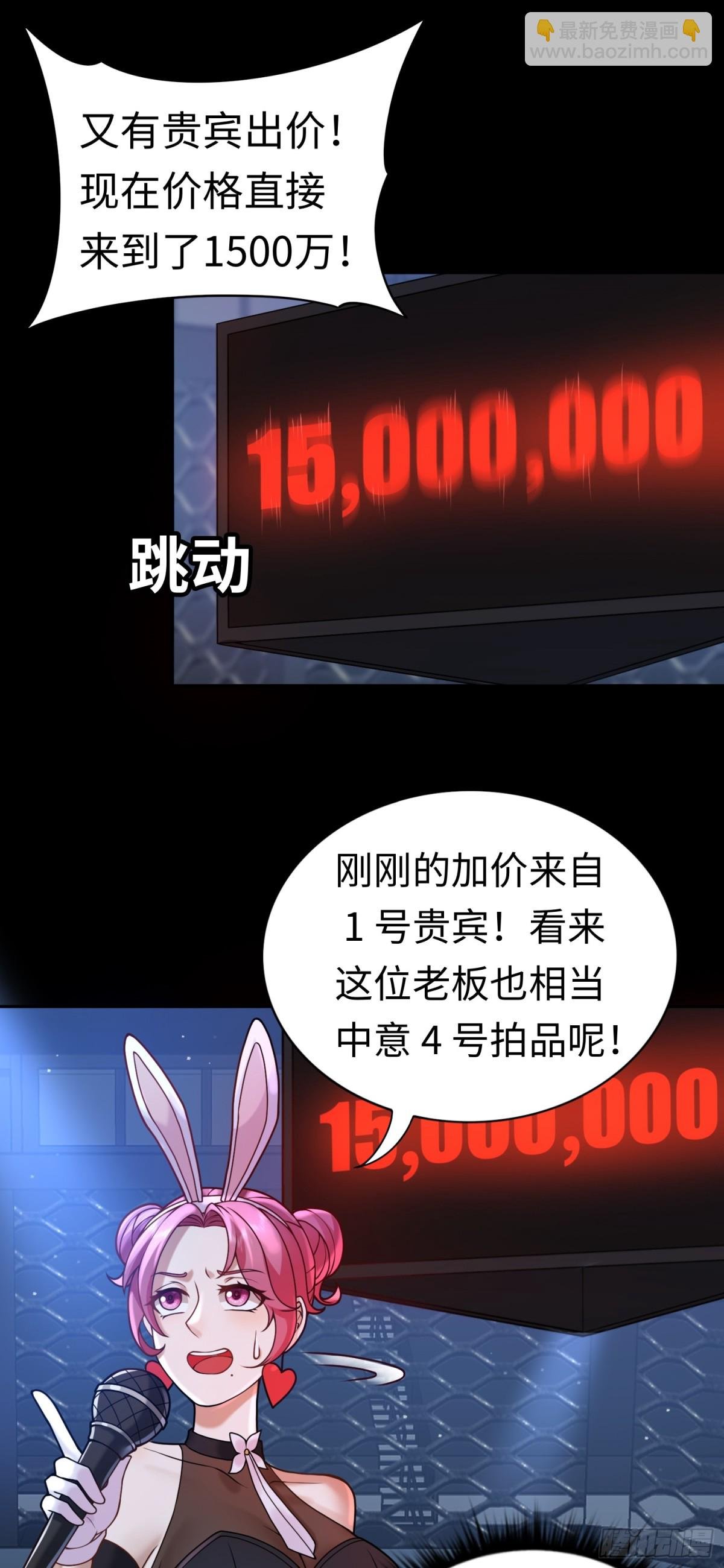 第25话 就选你了！
