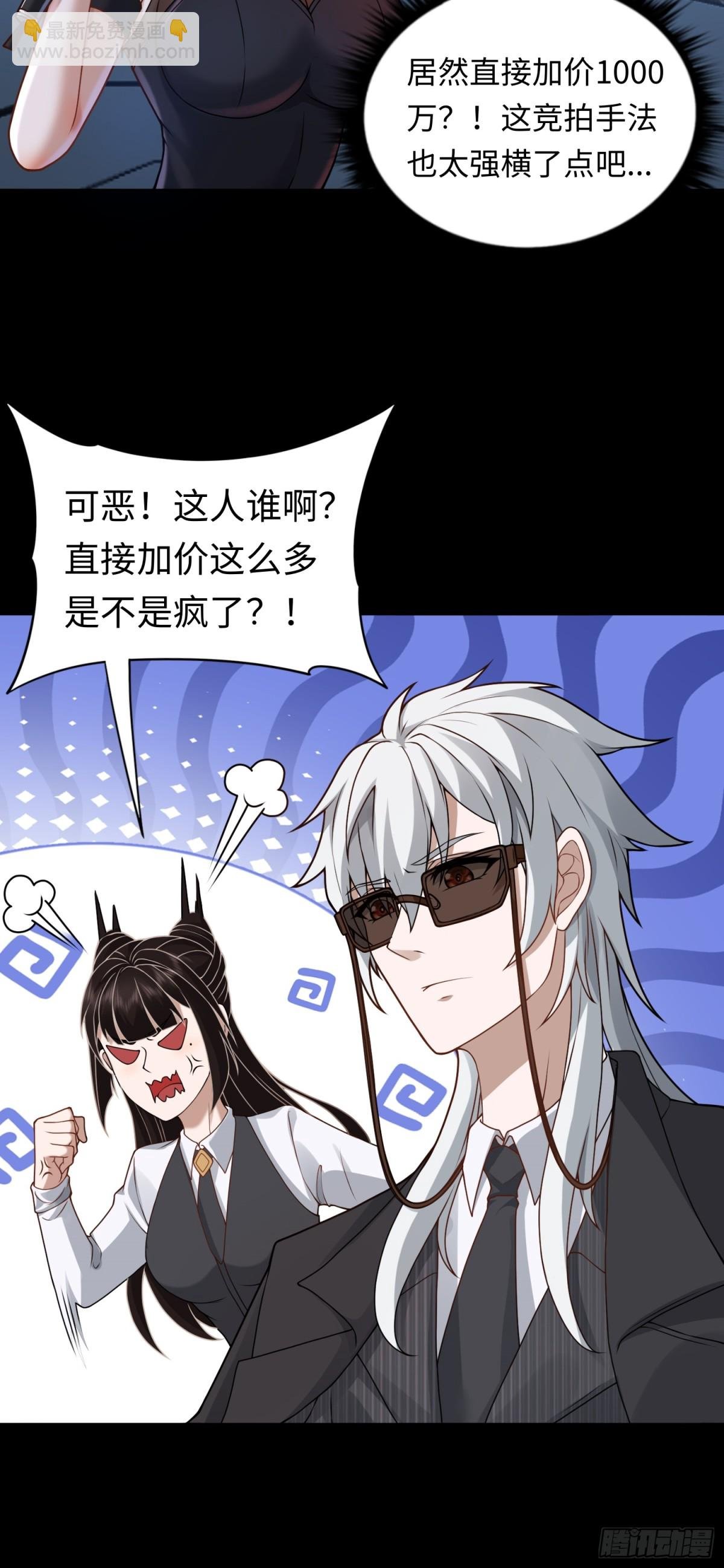 第25话 就选你了！