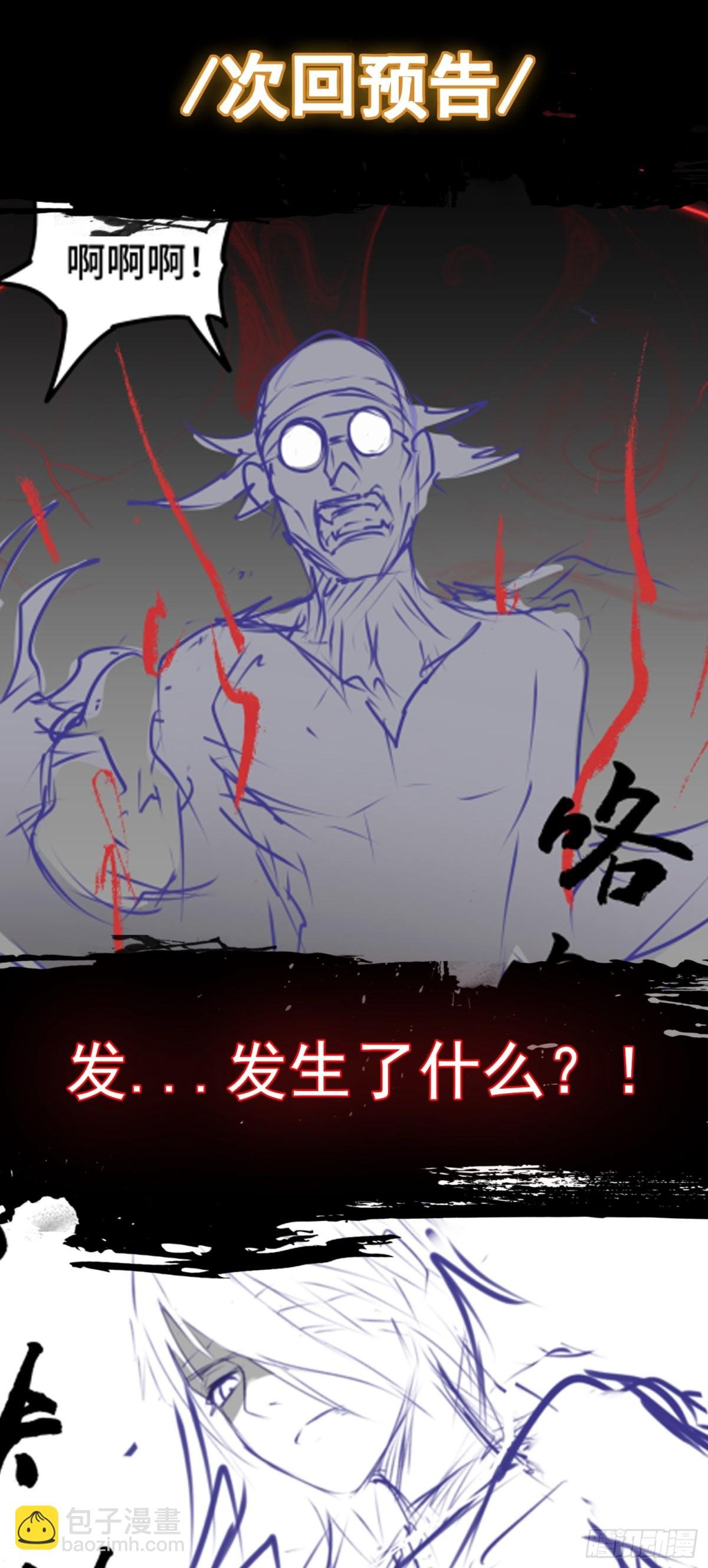 第25话 就选你了！