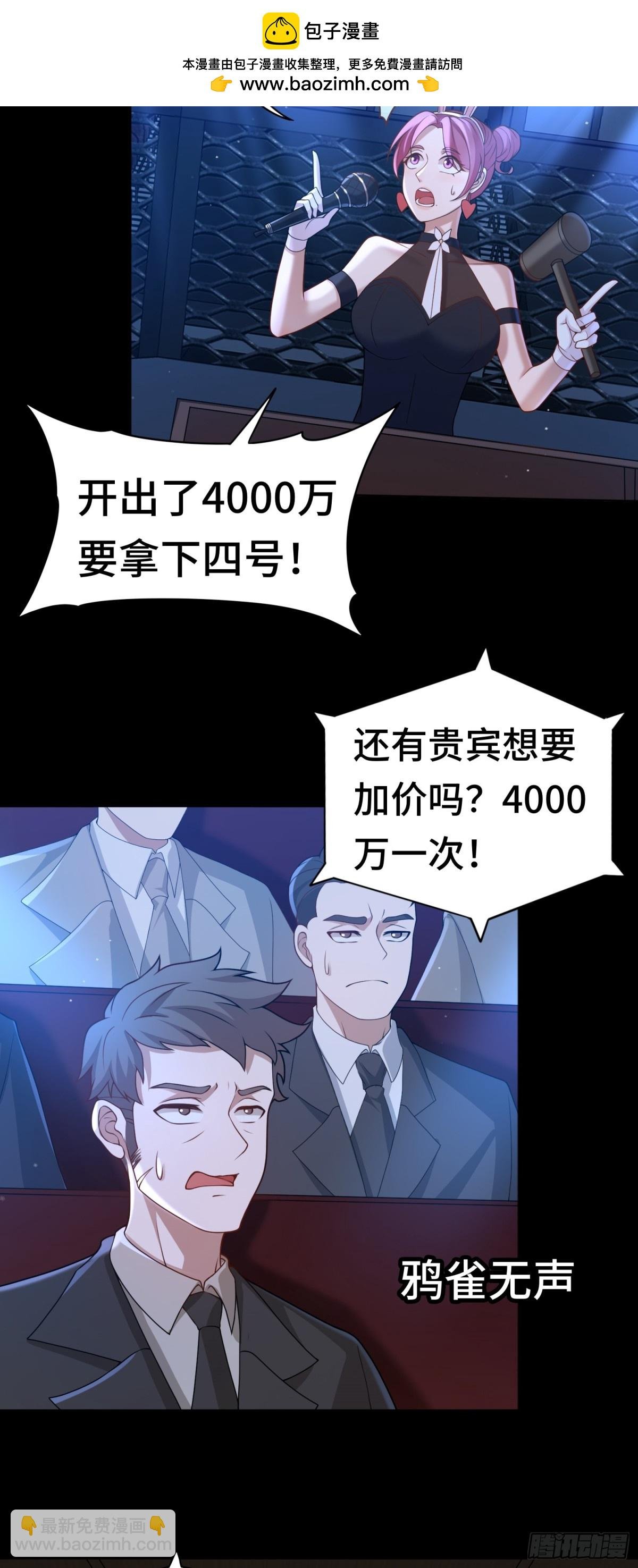 第26话 激斗开始