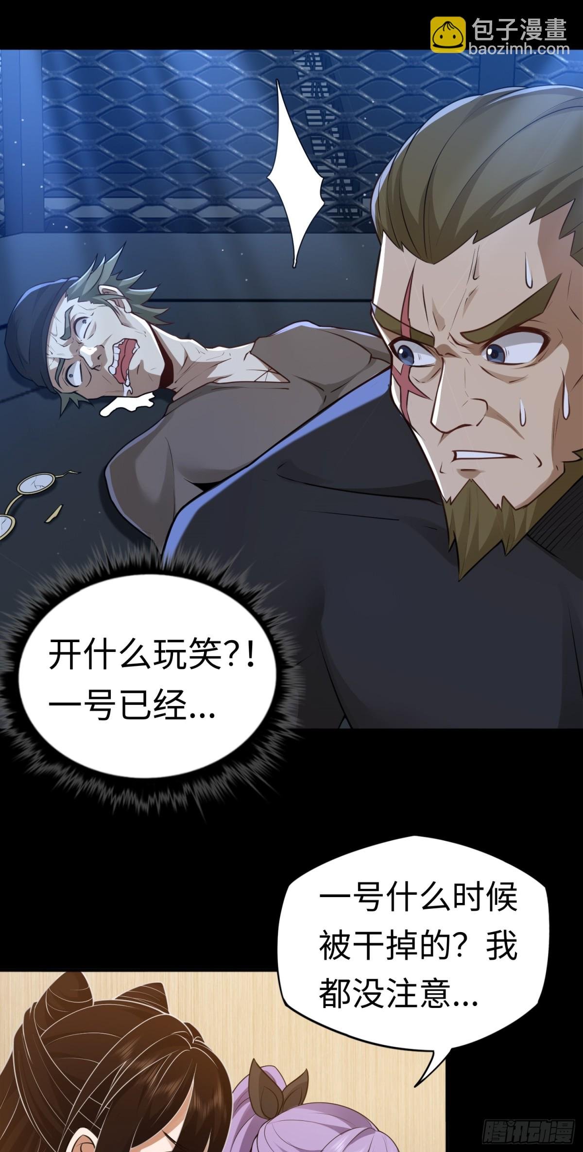 第26话 激斗开始