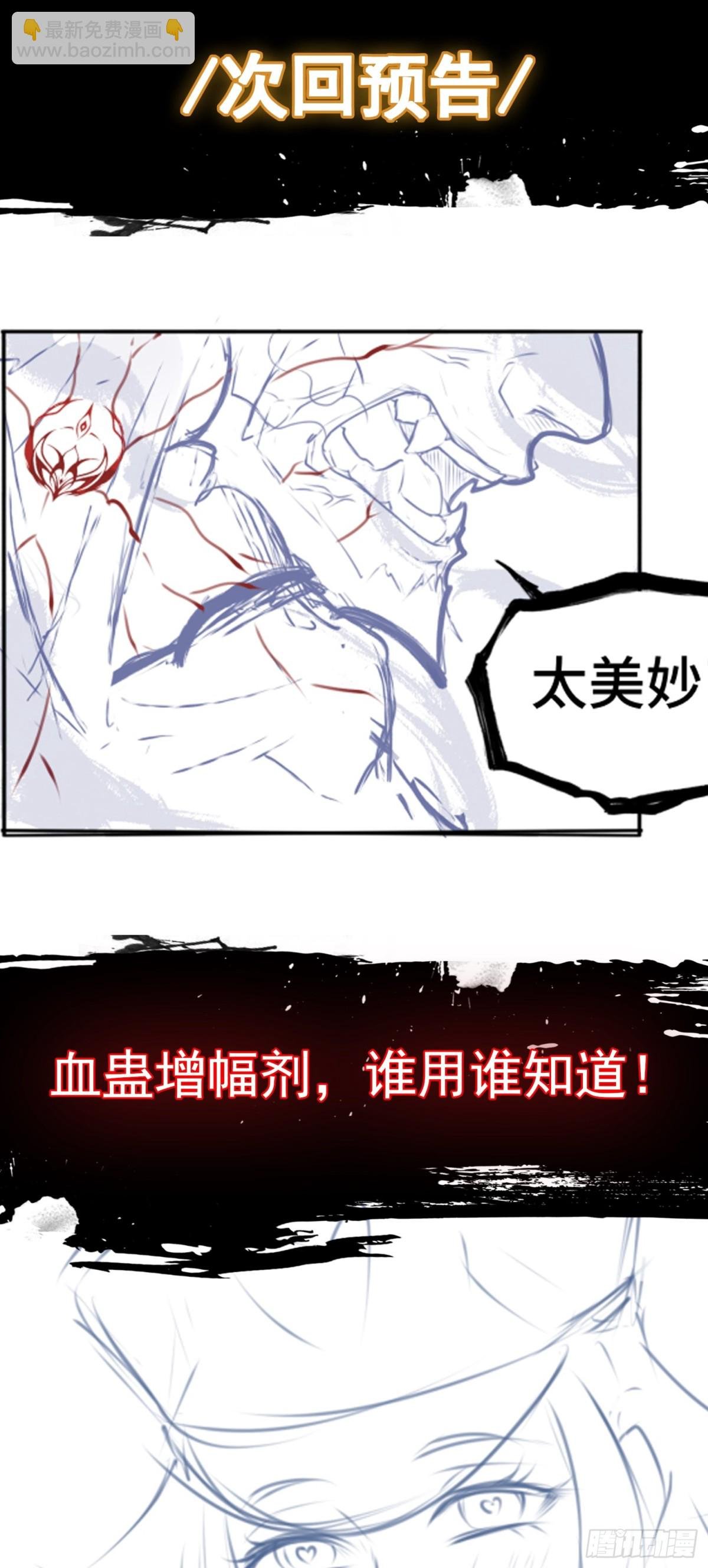 第26话 激斗开始