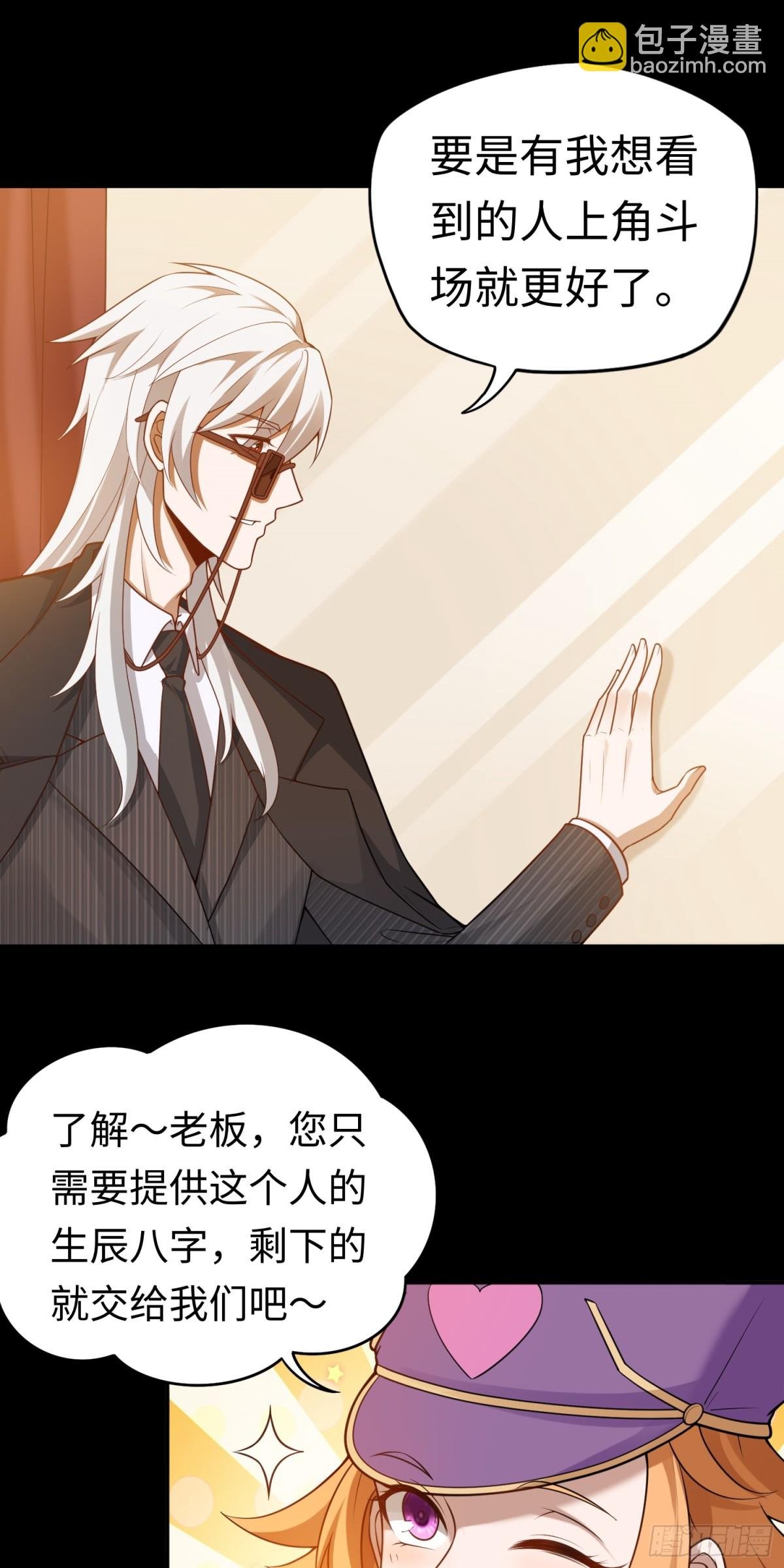 第27话 胜者诞生！