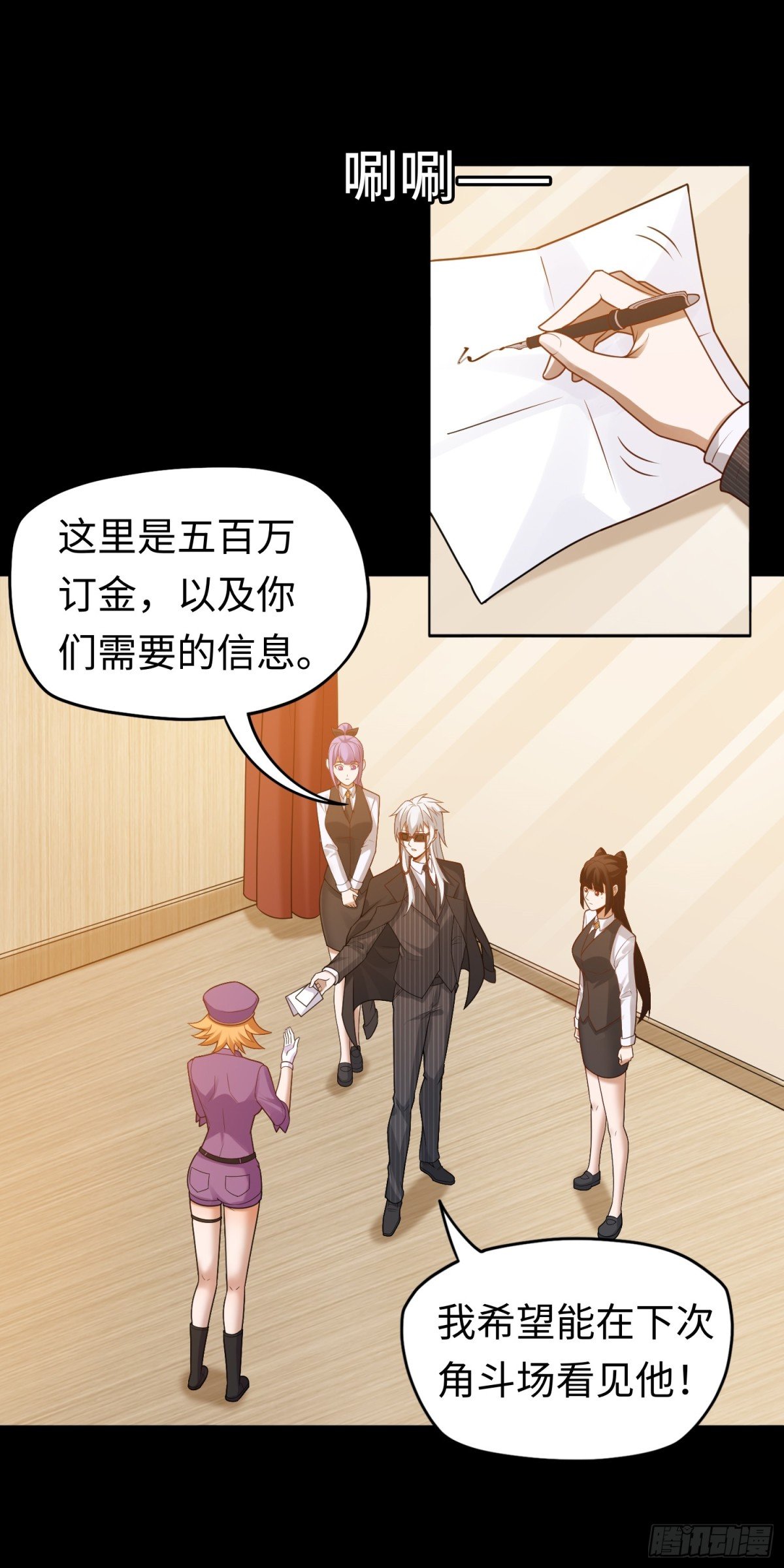 第27话 胜者诞生！