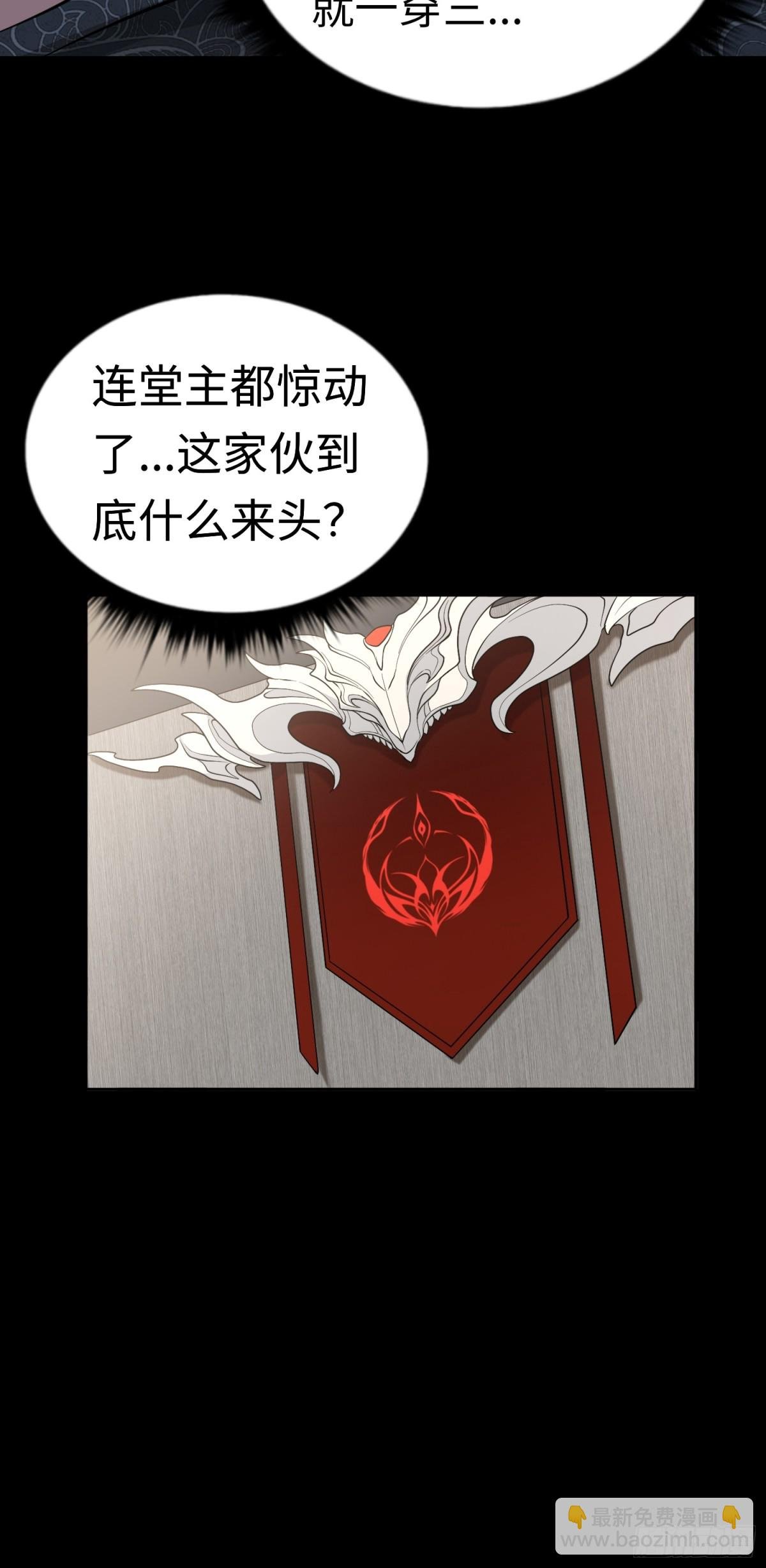 第28话 蛊香藏招！