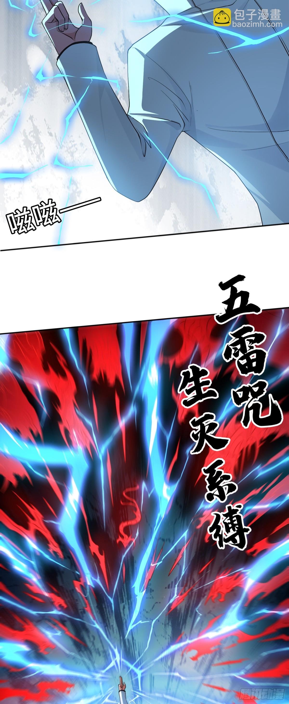 第29话 放长线钓“大虫”