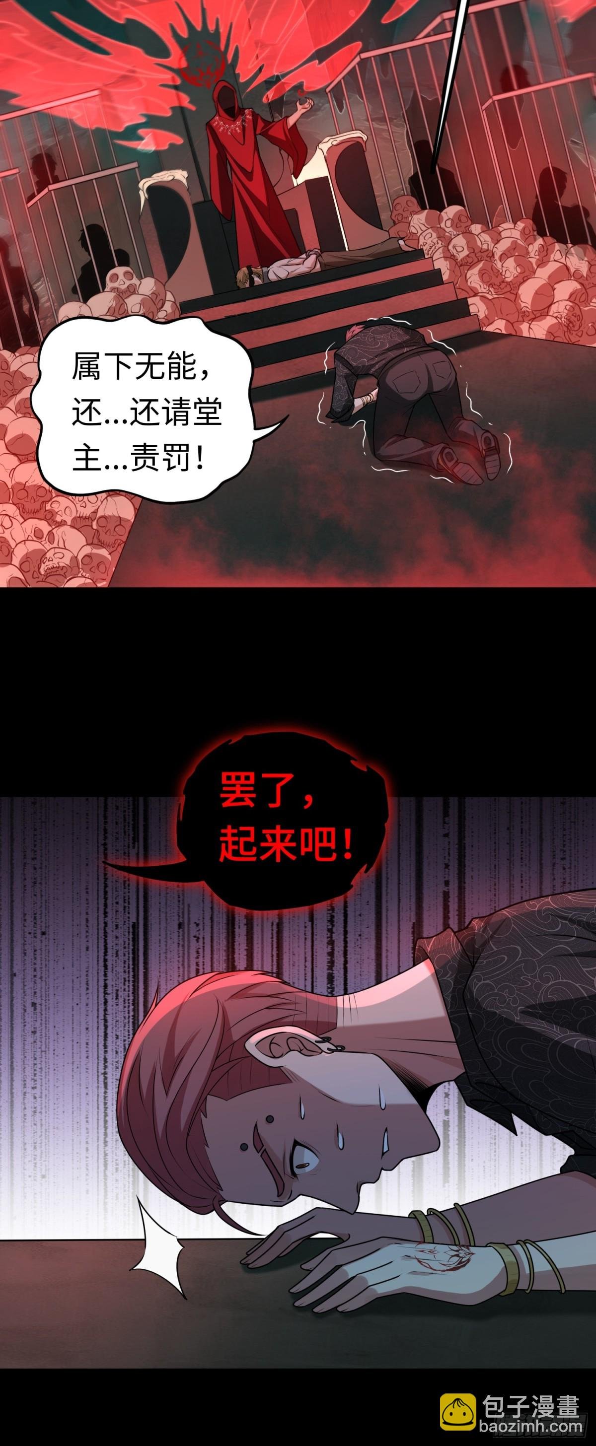 第29话 放长线钓“大虫”