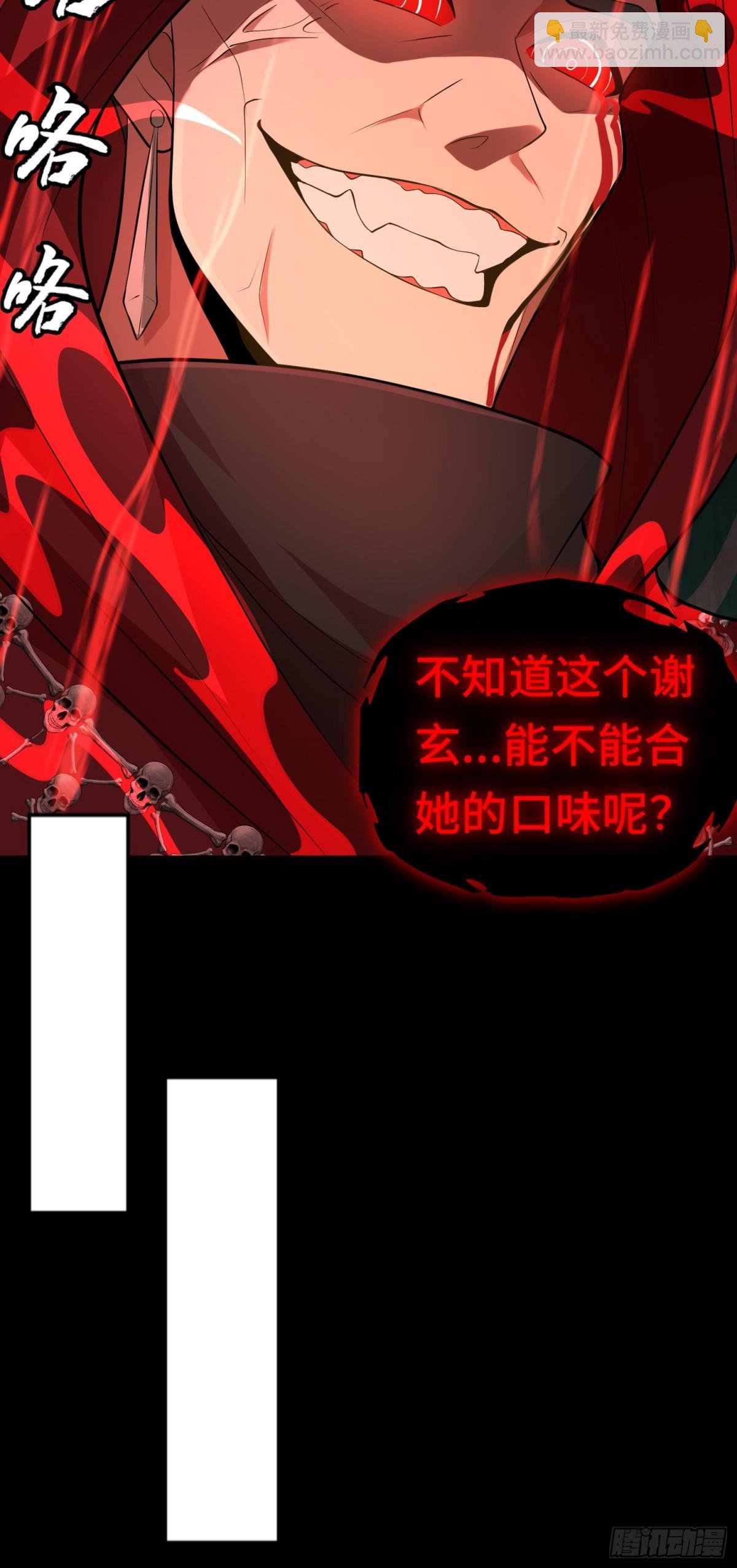 第29话 放长线钓“大虫”