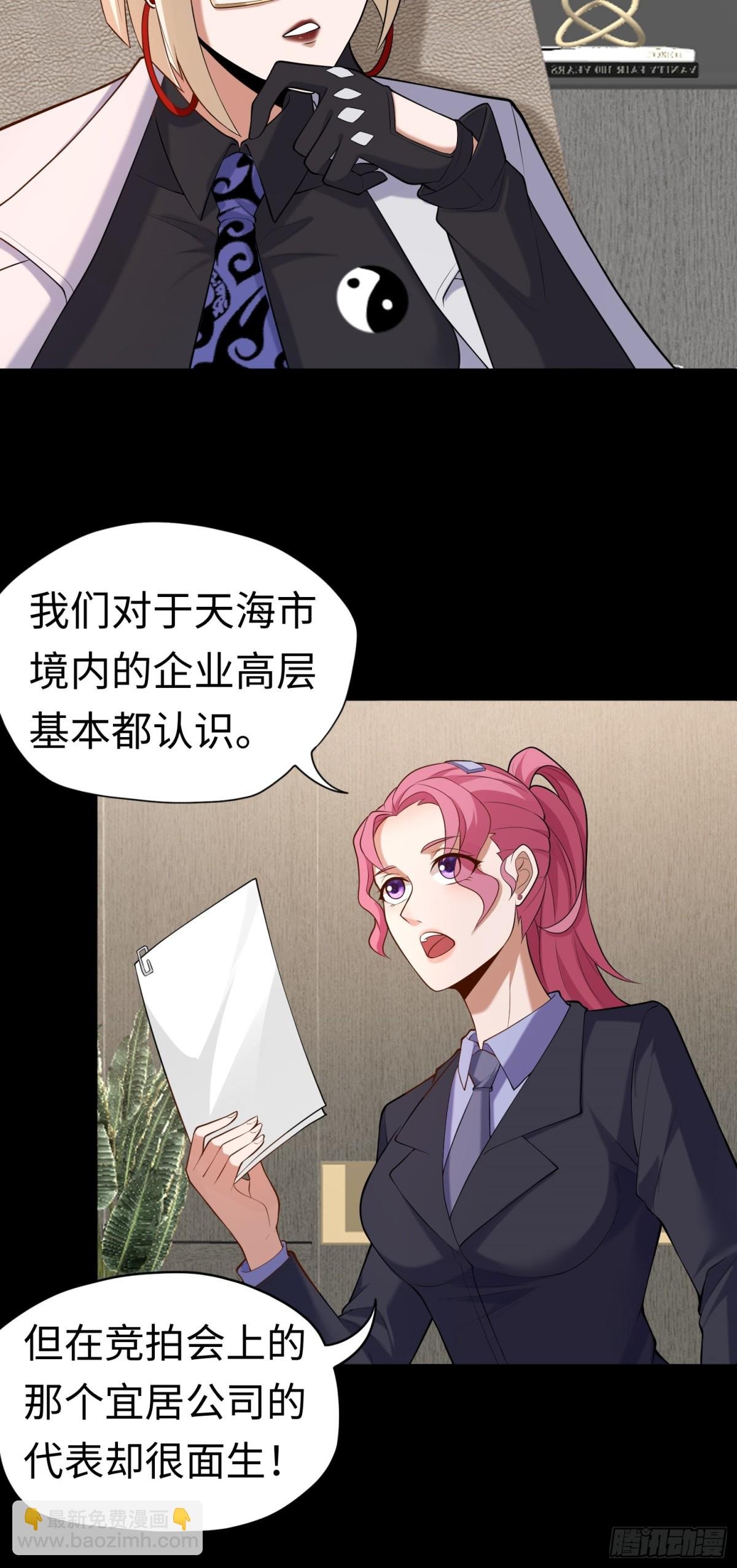 第29话 放长线钓“大虫”